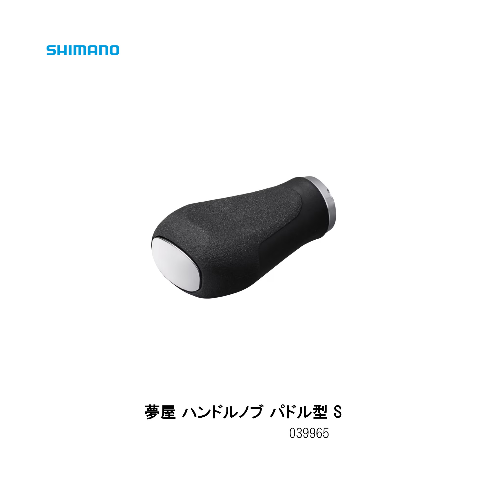 シマノ　夢屋　コルクノブ シマノ純正】 夢屋 コルク ハンドルノブ TYPE 2 ロング HKCK