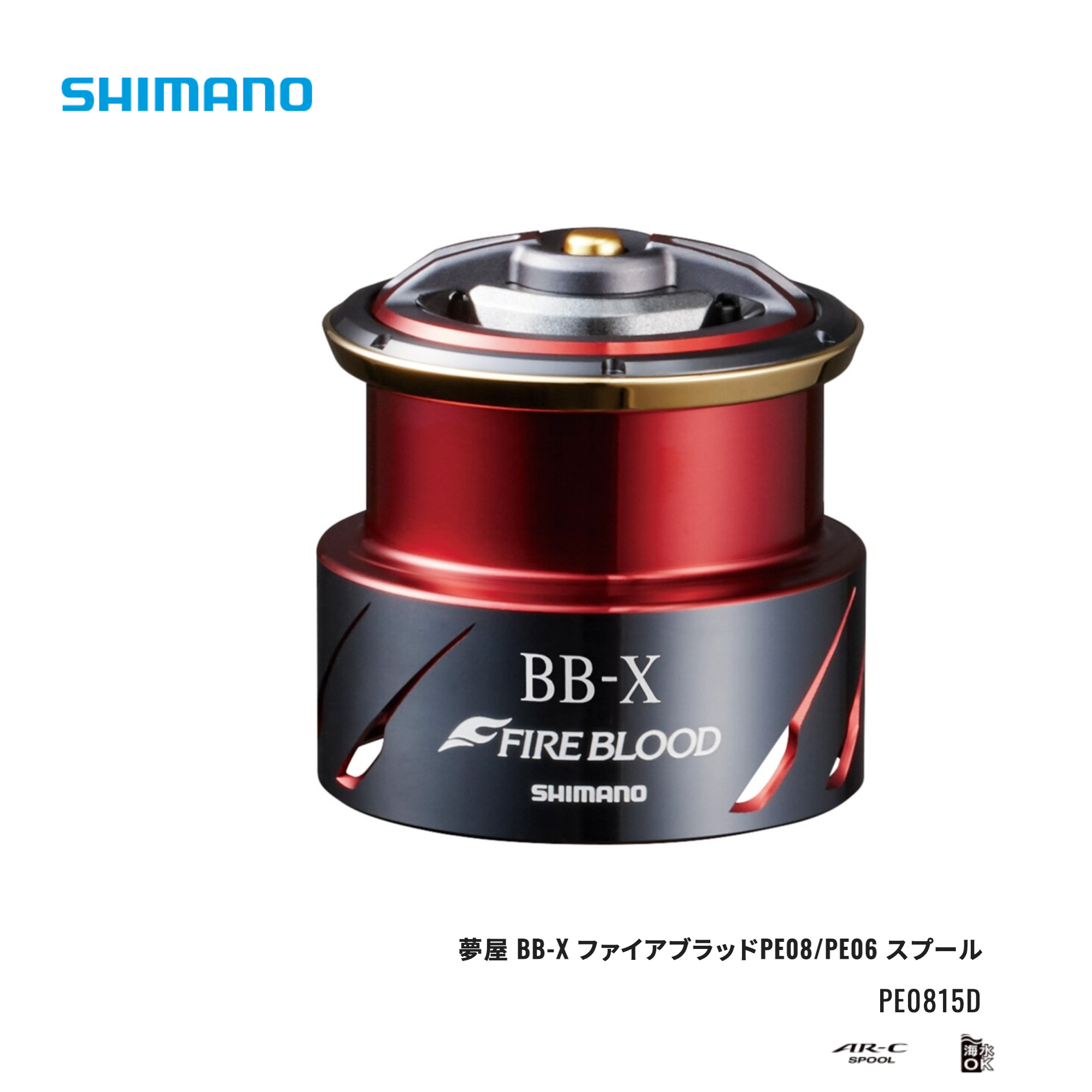 楽天市場】shimano□15夢屋 BB-X ファイアブラッド スプール C3000D