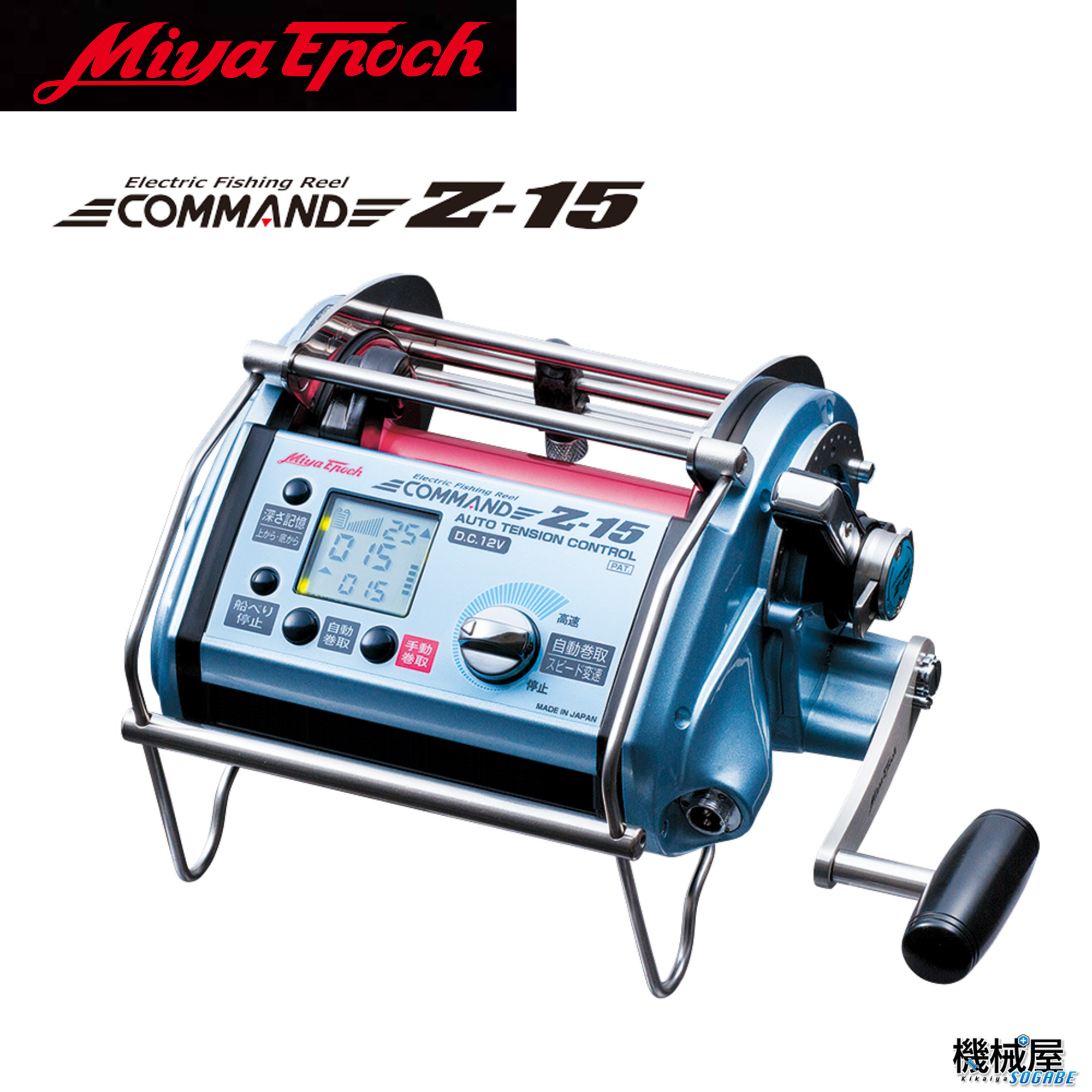 楽天市場】【ミヤエポック】COMMAND Z-30 24V□電動リール ミヤマエ Miya Epoch CZ-30 クロマグロ キハダマグロ釣り  超大型回遊魚 深海釣り送料無料 機械屋 : 機械屋-ＳＯＧＡＢＥ