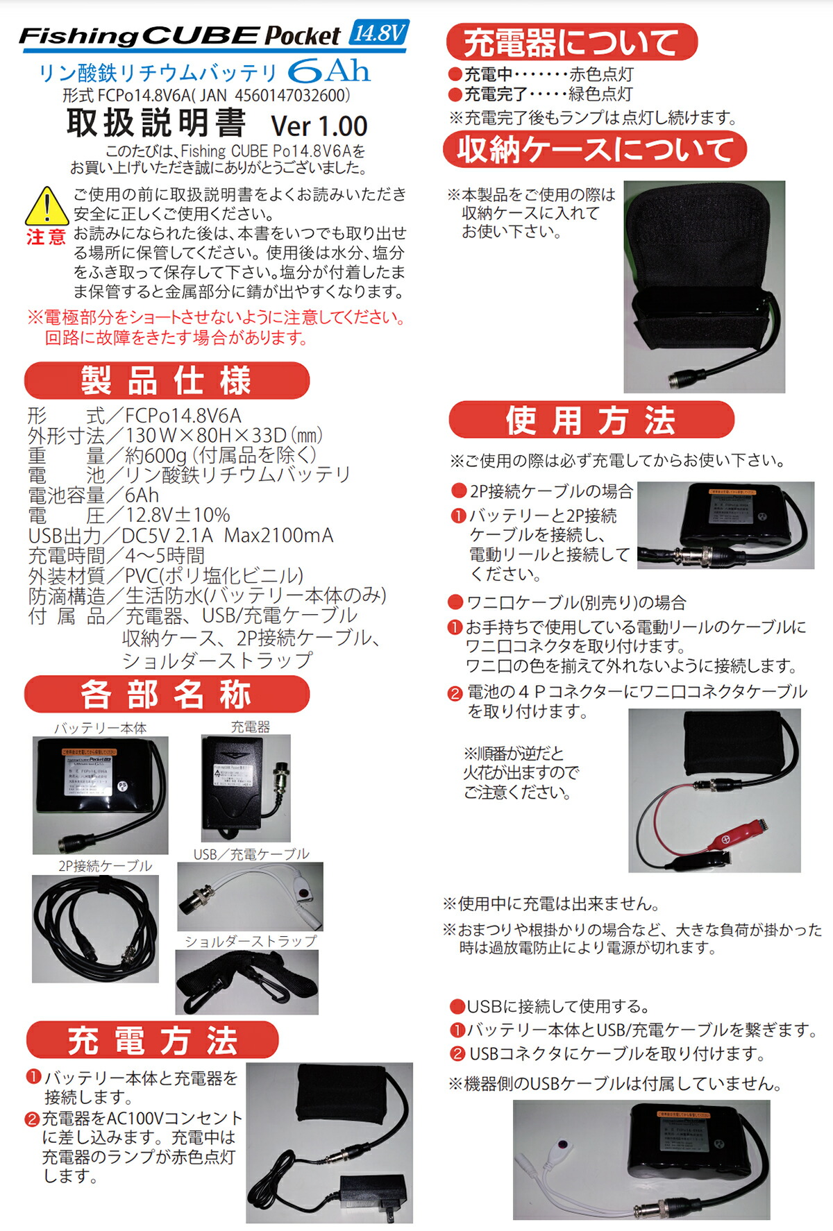 小型軽量バッテリー フィッシングキューブ ポケット 14 8v6ah Fcpo14 8v6a Fishing Cube Pocket 八洲電業 Yashima 釣り フィッシング 釣り用バッテリー 電動リール 機械屋 Mpgbooks Com