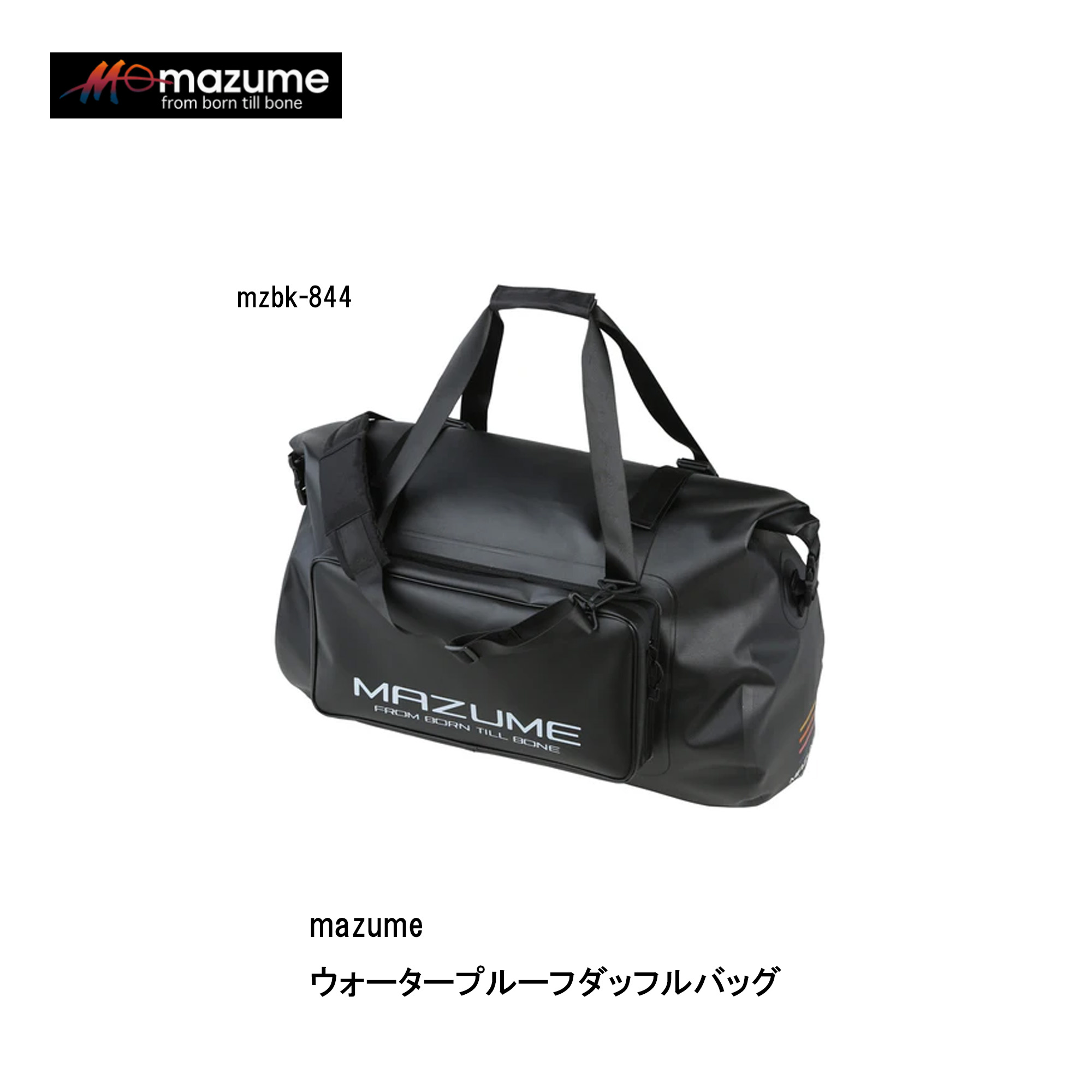 マズメ■mazume ウォータープルーフダッフルバッグmzbk-844 黒いこと 魚釣り 魚釣り 大型雨合羽御徒面子 御徒面子 52L 雨合羽御徒面子 雨合羽 大電気容量 肩先三尺帯付き添い人 納める ボートフィッシング
