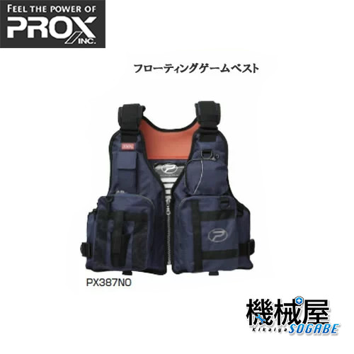 楽天市場 フローティングゲームベスト Px387no ネイビーxオレンジ Prox プロックス 釣り フィッシング マリンレジャー ソルト ゲームベスト 大型ポケット ソルトルアーゲーム 機械屋 sogabe