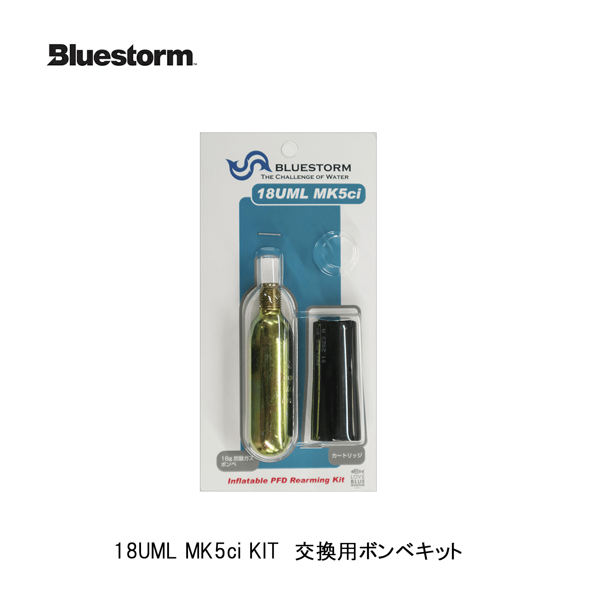 楽天市場】□Bluestorm ボンベキット A-KIT [UML社製] 交換用