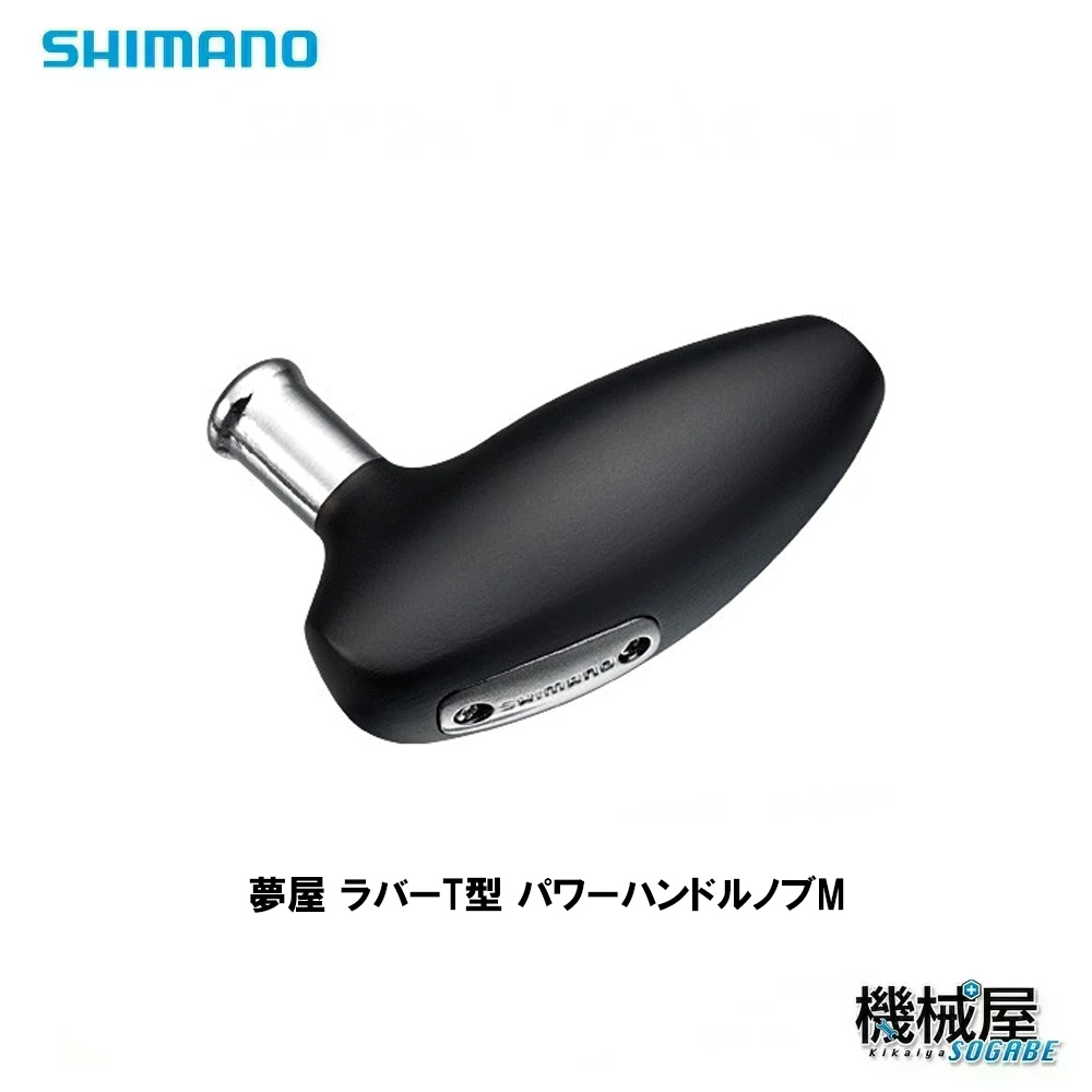楽天市場】shimano□夢屋 アルミラウンド型 パワーハンドルノブ