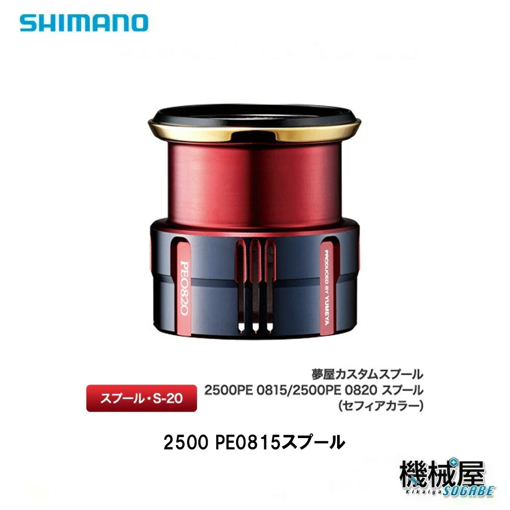 18ステラ スプール 2500 F3 夢屋　美品 楽天市場】【シマノ純正】夢屋18ステラ スプール(2500 F3, 2500 F4