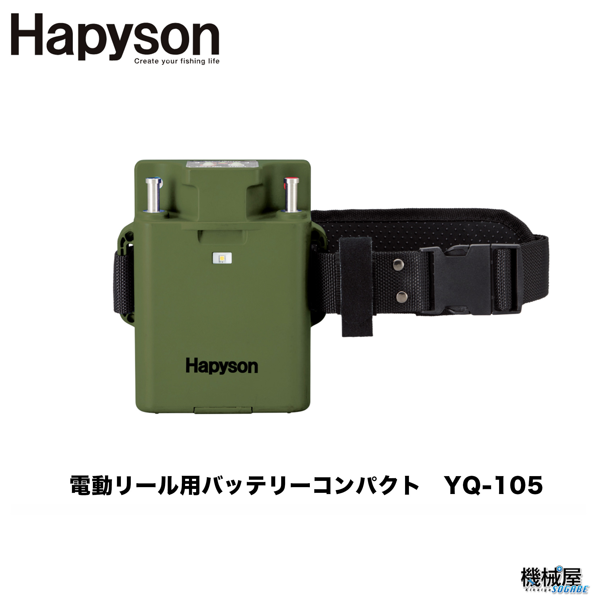 Hapyson 中小型電動リール用バッテリーパックYQ‐118 中・小型電動リール用充電式 12Ahバッテリーパック – Hapyson