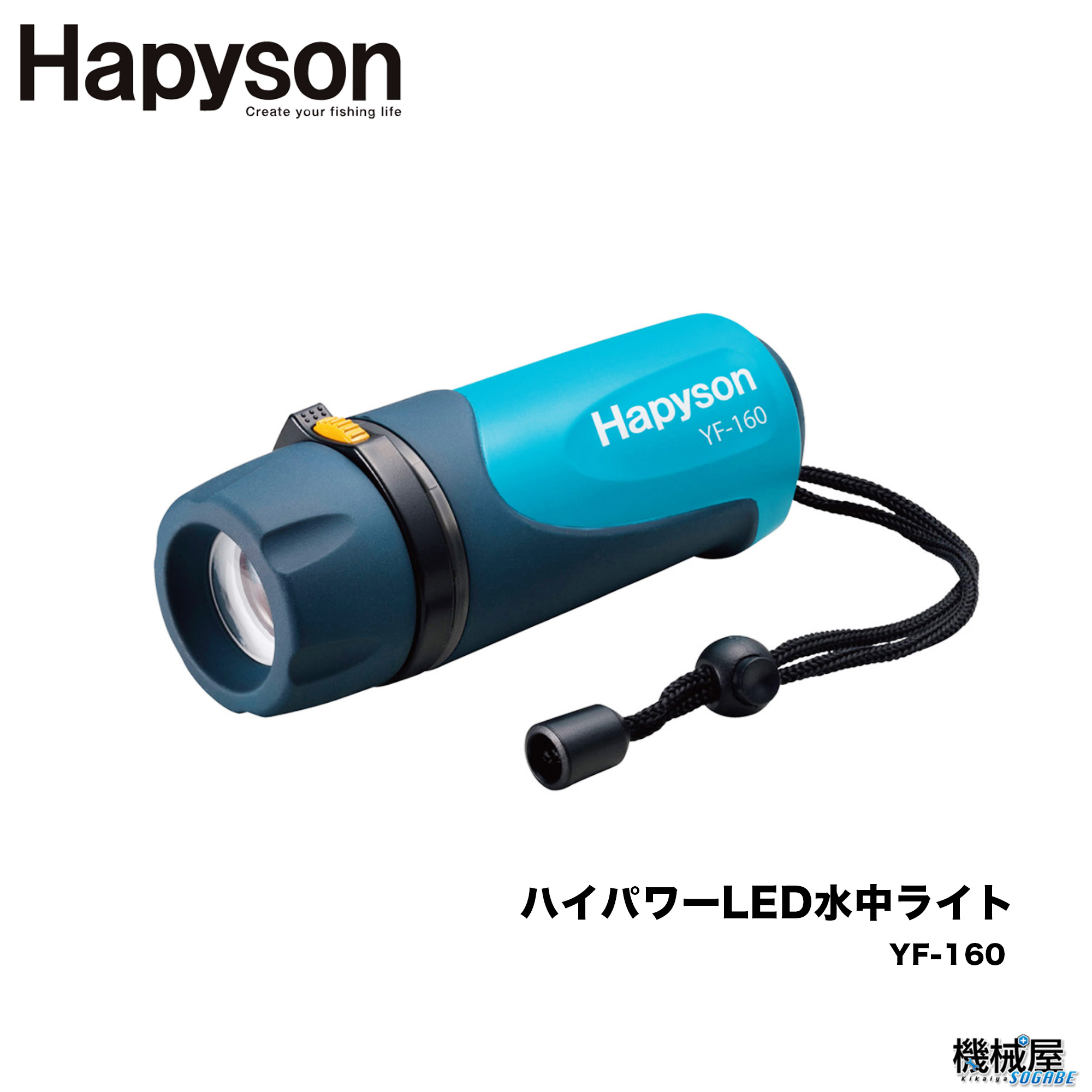 水中ライト ハピソン YF-153 楽天市場】ハピソン（Hapyson)LED水中強力ライト YF-153 : 釣具