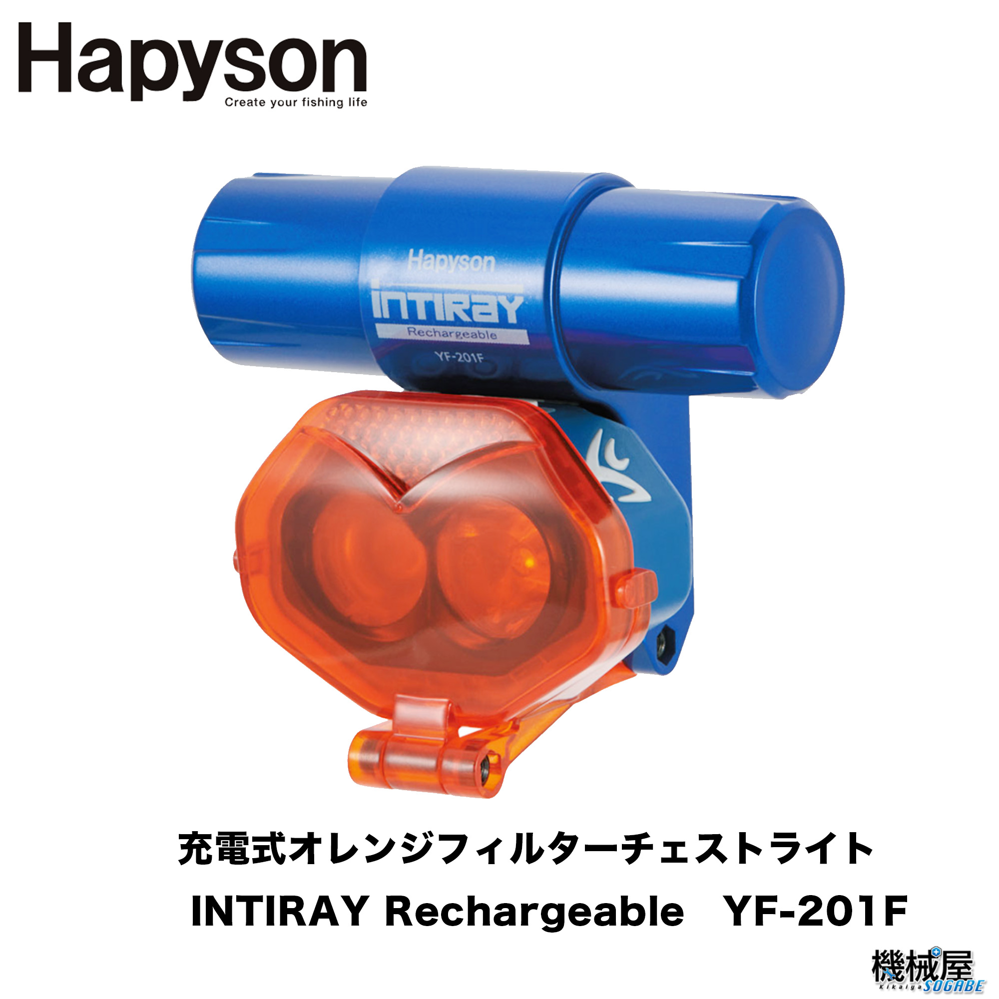 楽天市場】ハピソン オレンジフィルター 単品 YF-20DF インティ