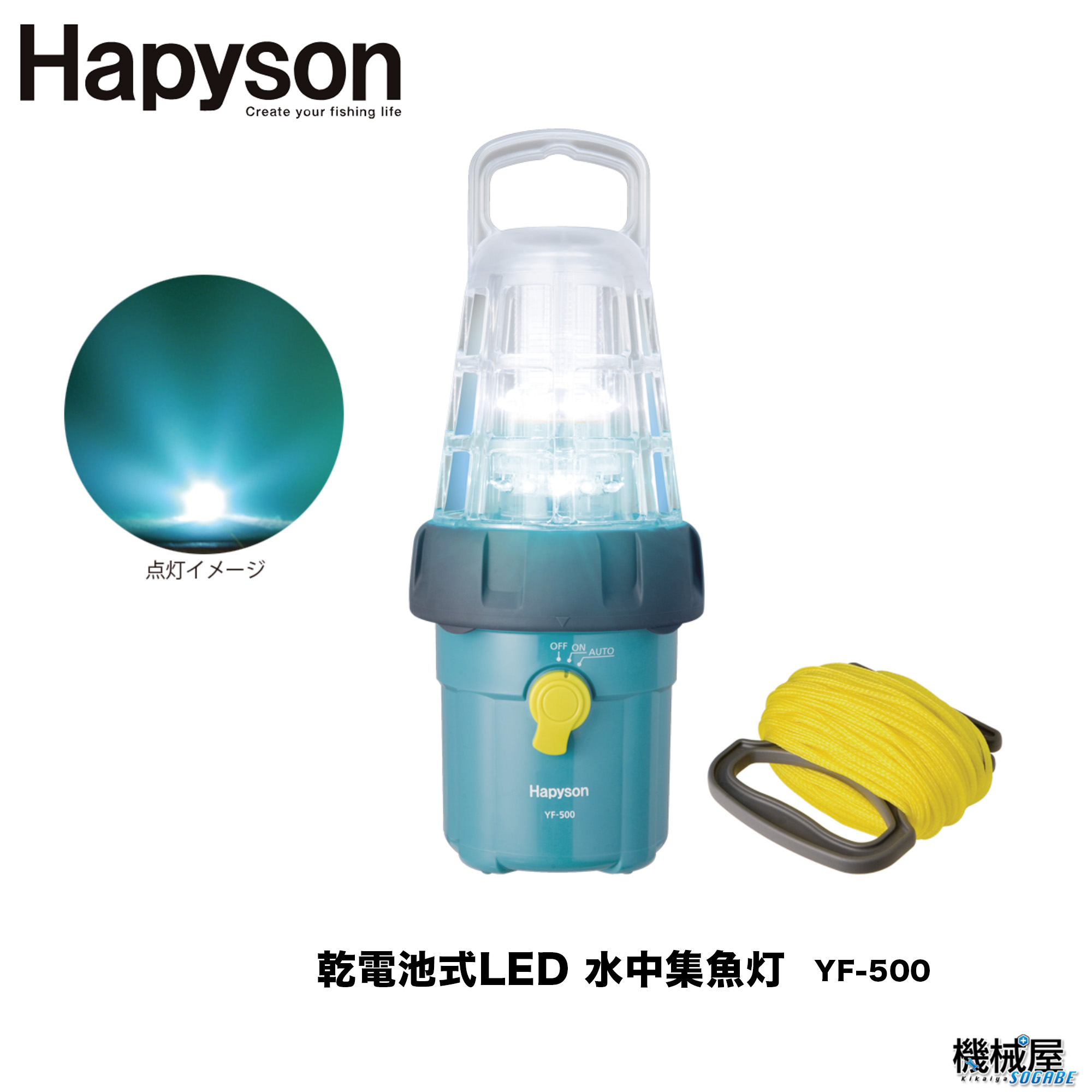 ハピソン集魚灯yf501   Hapyson YF-501 夜釣り Amazon.co.jp: ハピソン(Hapyson) 乾電池式高輝度LED水中集魚灯