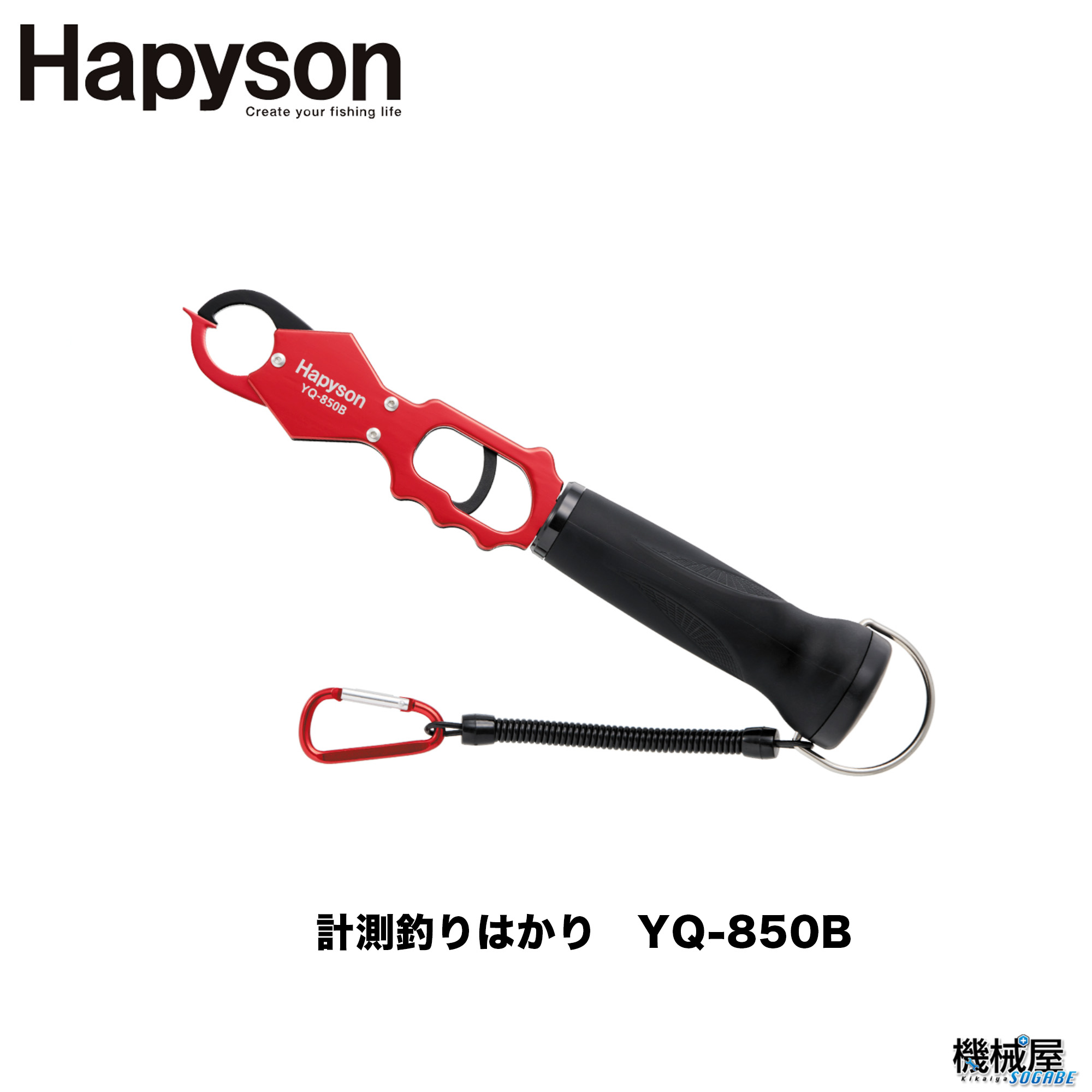 【楽天市場】【Hapyson/ハピソン】計測釣りはかり YQ-850B計測アプリ連動 液晶パネル 釣り 釣り上げた魚を測る 山田 魚釣り