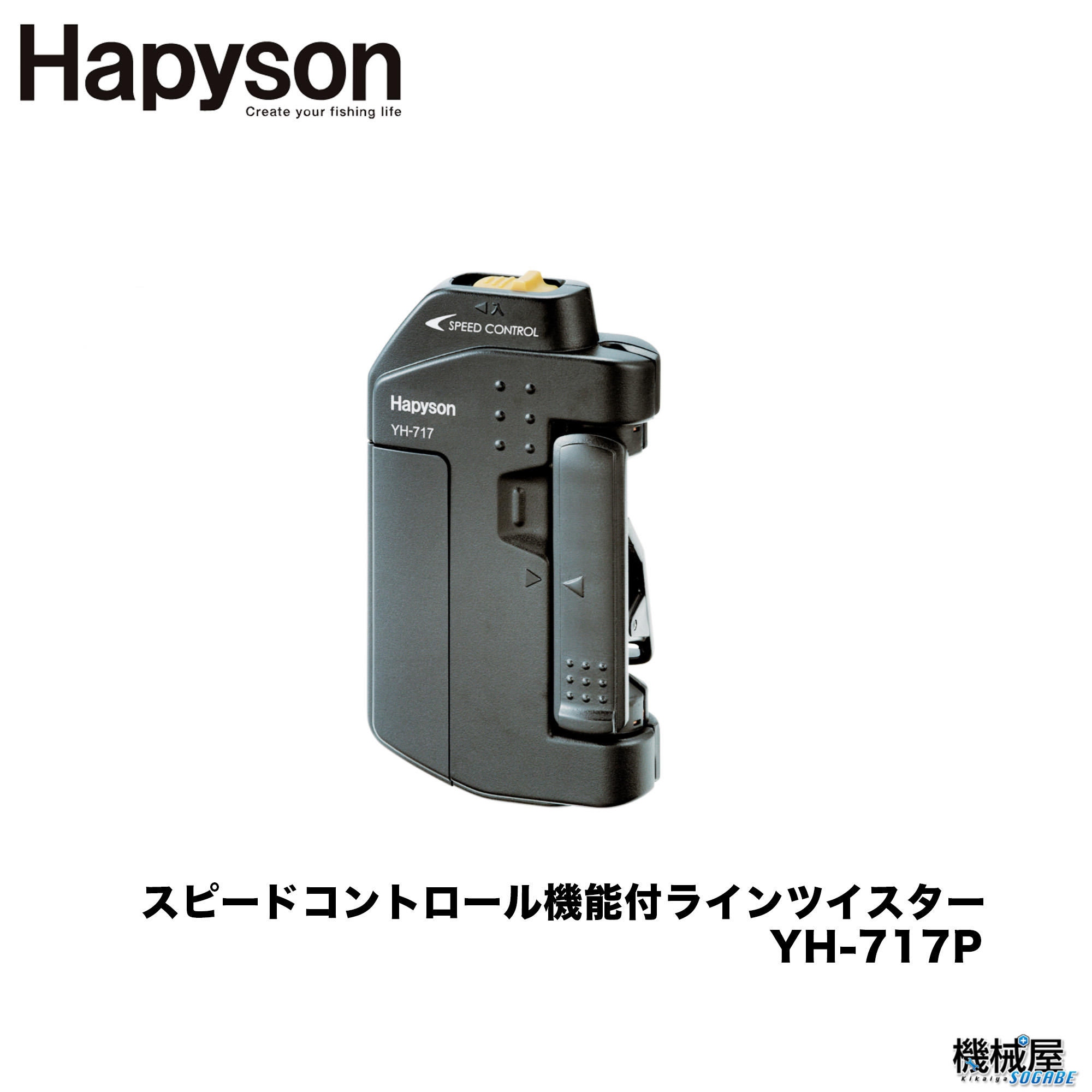 楽天市場】【Hapyson/ハピソン】 ライトゲーム用ラインツイスターー YH