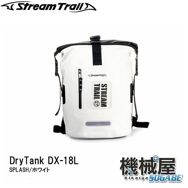 第1位獲得 楽天市場 Dry Tank Dx 18 Splash ホワイト ドライタンク 18ｌ ストリームトレイル Streamtrail アウトドア 旅行 マリンレジャー 防水 リゾート 海 サーフィン バッグ キッズ 日帰り登山 ジムバッグ 機械屋 ｓｏｇａｂｅ コンビニ受取対応商品