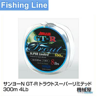 楽天市場 Gt R Trout Super Limited 300m 4lb トラウト スーパーリミテッド サンヨーナイロン ライン Applaud Line 釣り フィッシング トラウトフィッシング 糸 機械屋 ｓｏｇａｂｅ