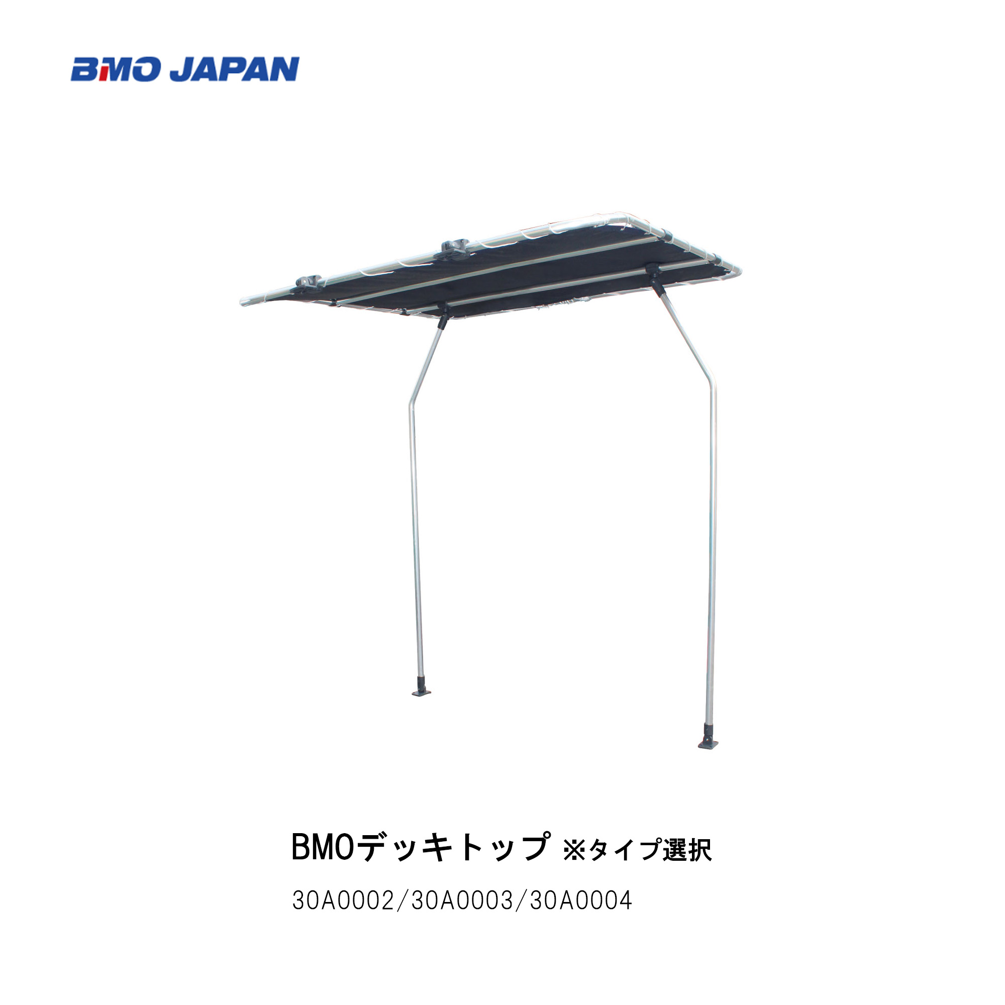 ■BMO甲板いの一番※印字機より分ける制30A0002/30A0003/30A0004撥水産業 御釣り 小舟装具 レーシングヨット 日おおい 沖釣り 米国海兵隊員余暇 小舟 船御釣り インフレータブルボート 機械類屋