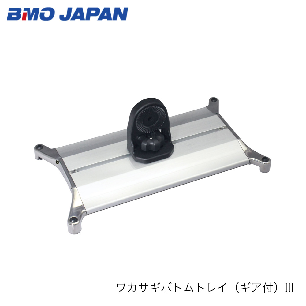 楽天市場】□BMO ワカサギボトムトレイ（ソケット付）II 20Z0312