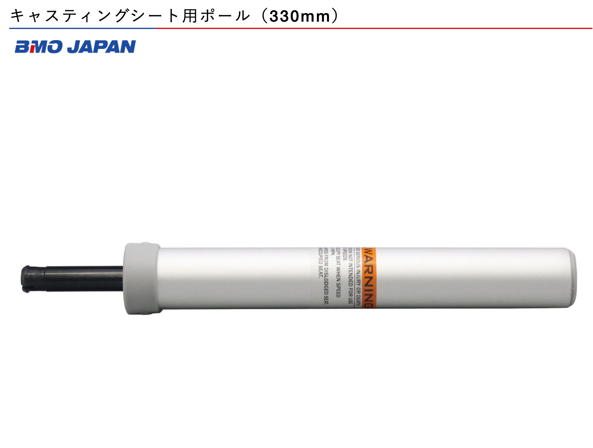 BMO キャスティングシート用アジャスタブルポール 30C0058 (ボート備品) 楽天市場】BMO□キャスティングシート用アジャスタブルポール 30C0058