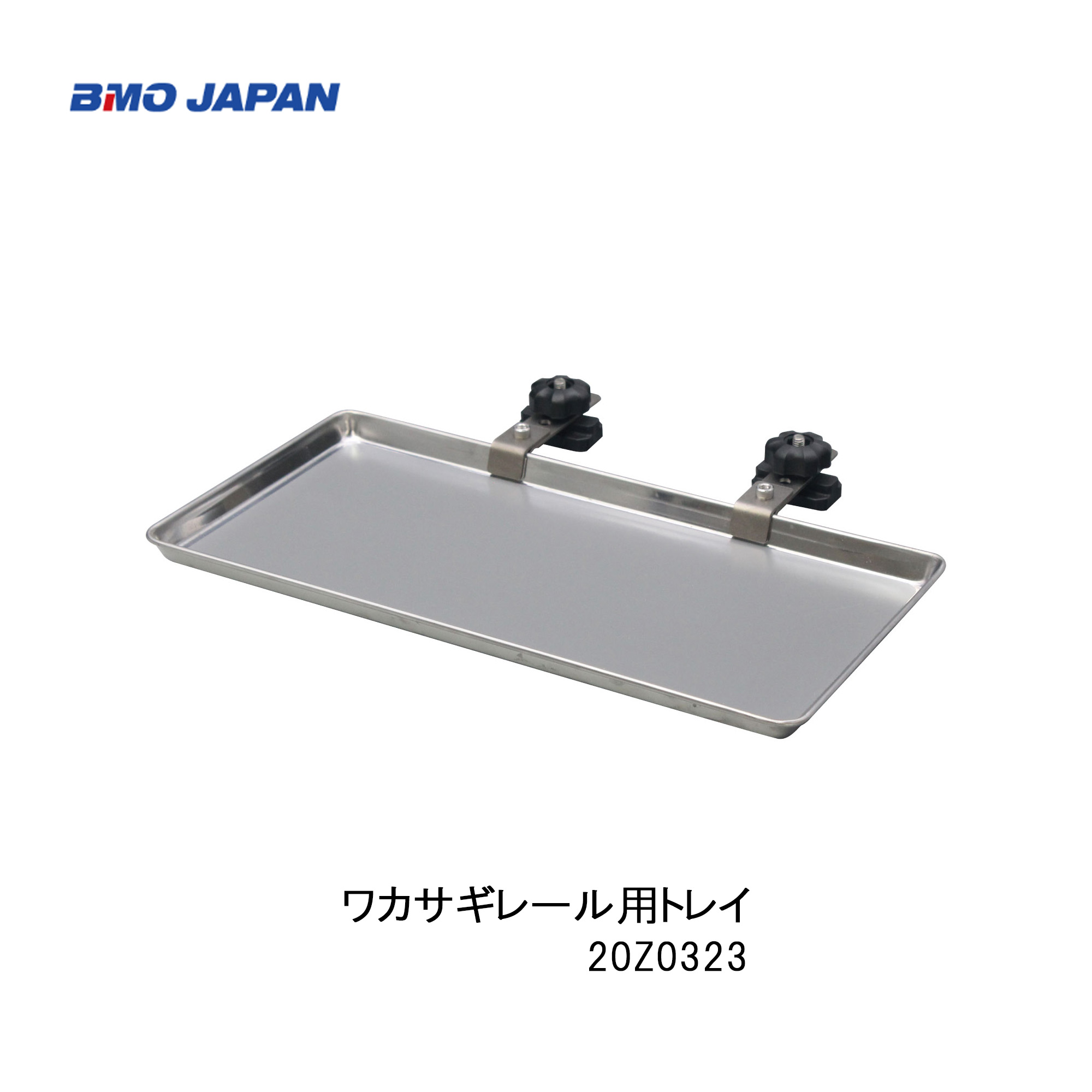楽天市場】【送料無料から】 取り寄せ品 BMOジャパン ワカサギレール用