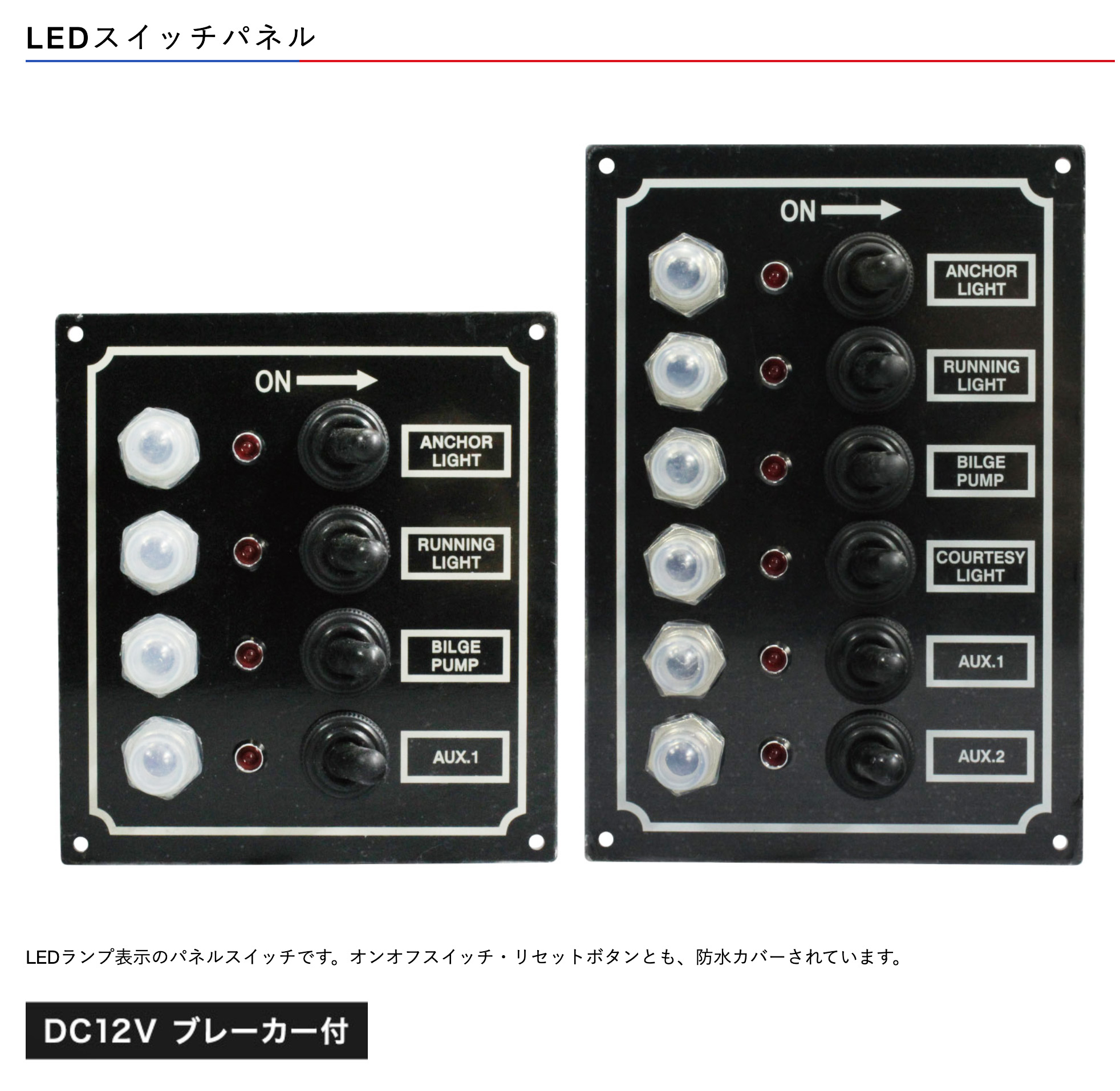 楽天市場】 bmojapan(ビーエムオージャパン) 電圧計付スイッチパネル