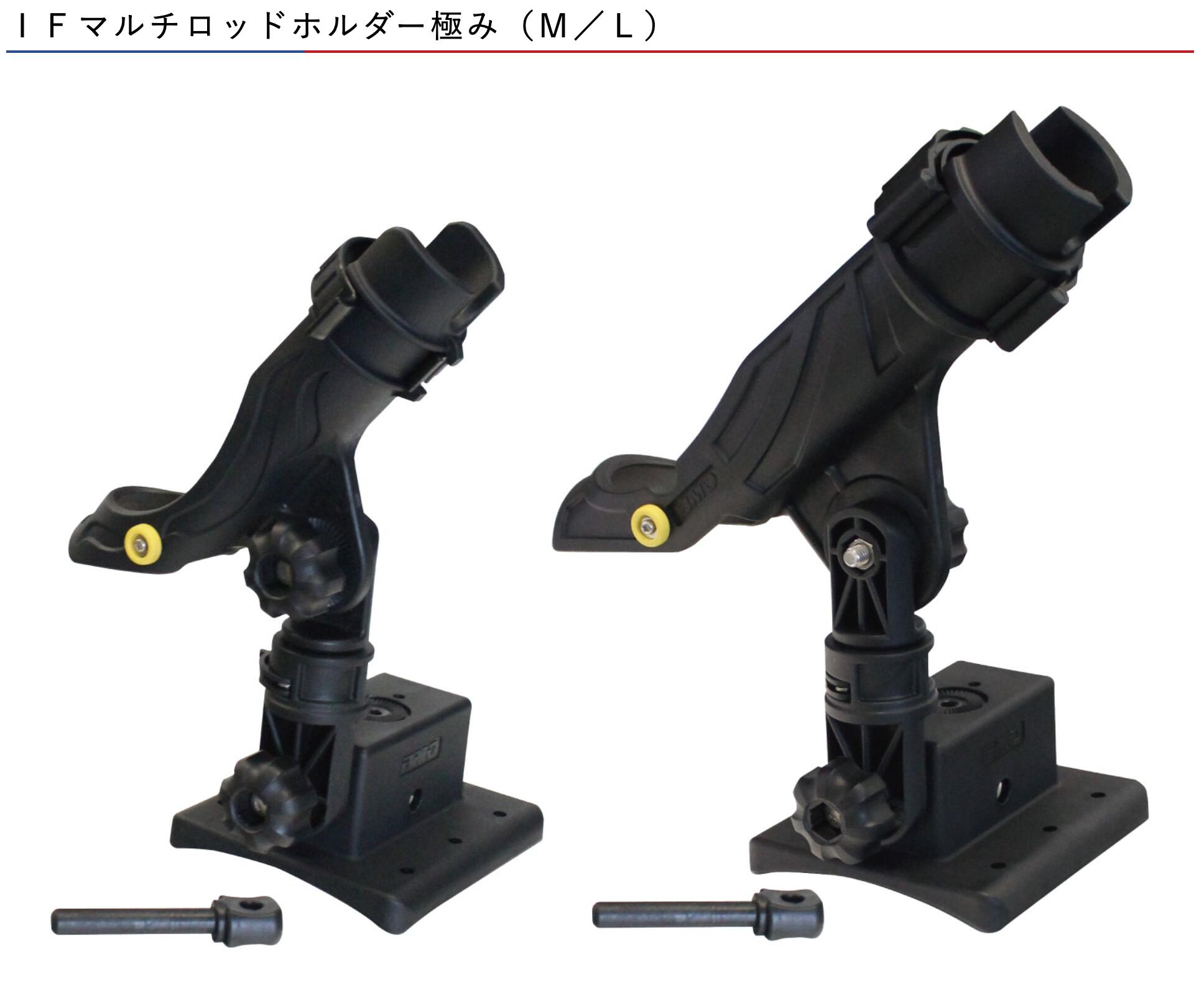 ■BMO■　ＩＦマルチロッドホルダー極み Mサイズ（20Z0009）　Lサイズ（20Z0004）樹脂製ロッドホルダー　インフレータブルボート　IFボート用カスタムセット　ラバーベース　ボート　釣り 船釣り フィッシング つり 船 機械屋｜機械屋-ＳＯＧＡＢＥ