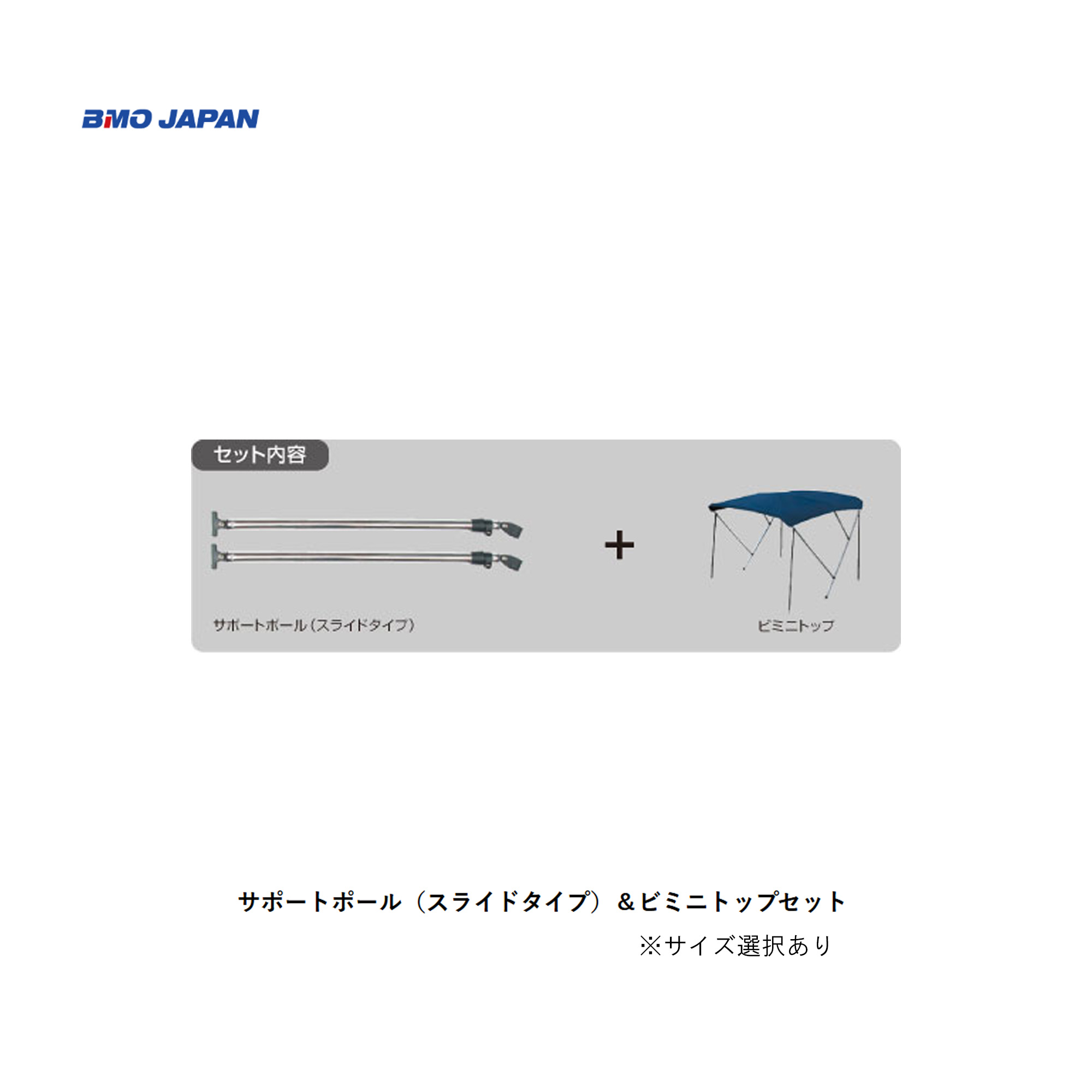 ■BMO■ ビミニトップ＆受け支える極点（横すべり手合い）仕掛ける商いもの 御釣り 猪牙備品 沖釣り 米国海兵隊員余暇 猪牙 船御釣り やかた 雨覆い 機械類屋 30Z0024 30Z0027 30Z0030 30Z0033 30Z0036 30Z0039