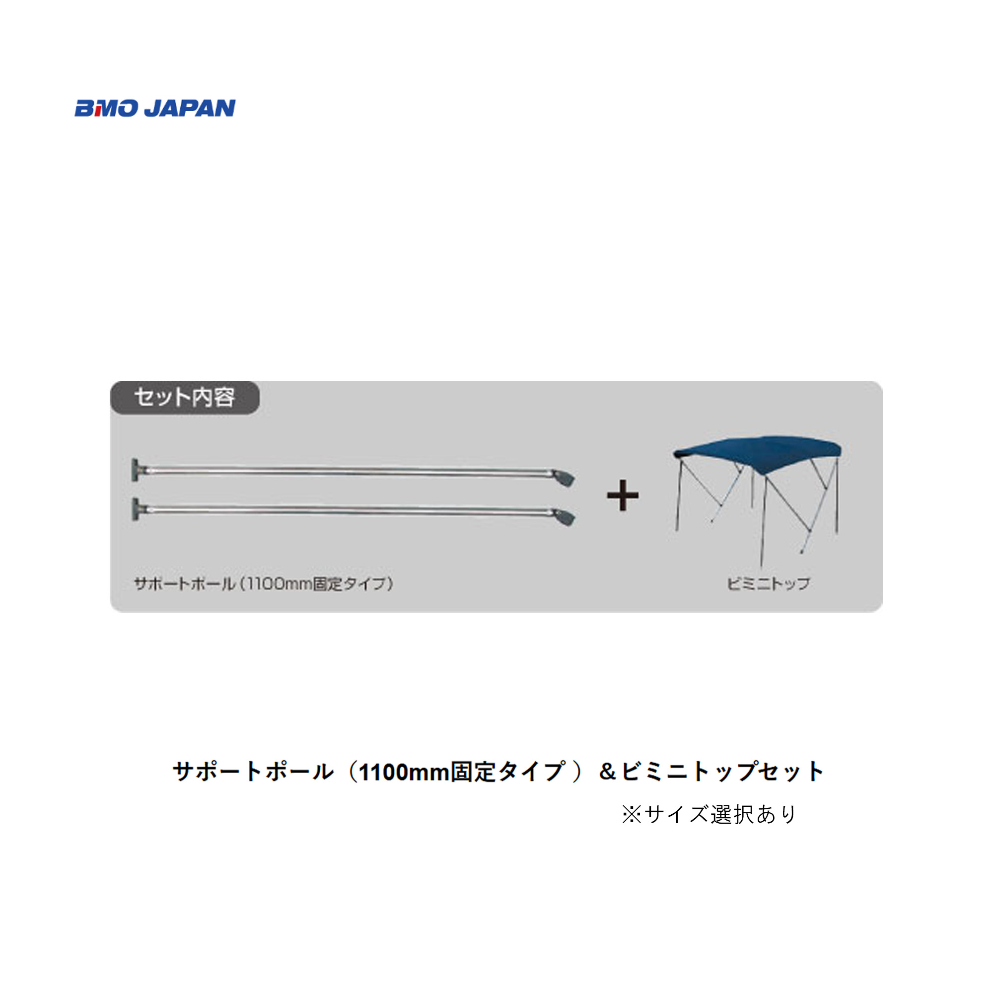 ■BMO■ ビミニトップ＆受け支える極点（1100粍据えつける手合い ）書き割り30Z0022、30Z0025、30Z0028、30Z0031、30Z0034、30Z0037書き割り商いもの つり銭 小船装置 魚釣り 米国海兵隊員余暇 小船 船つり銭 やかた 雨覆い 機械類屋