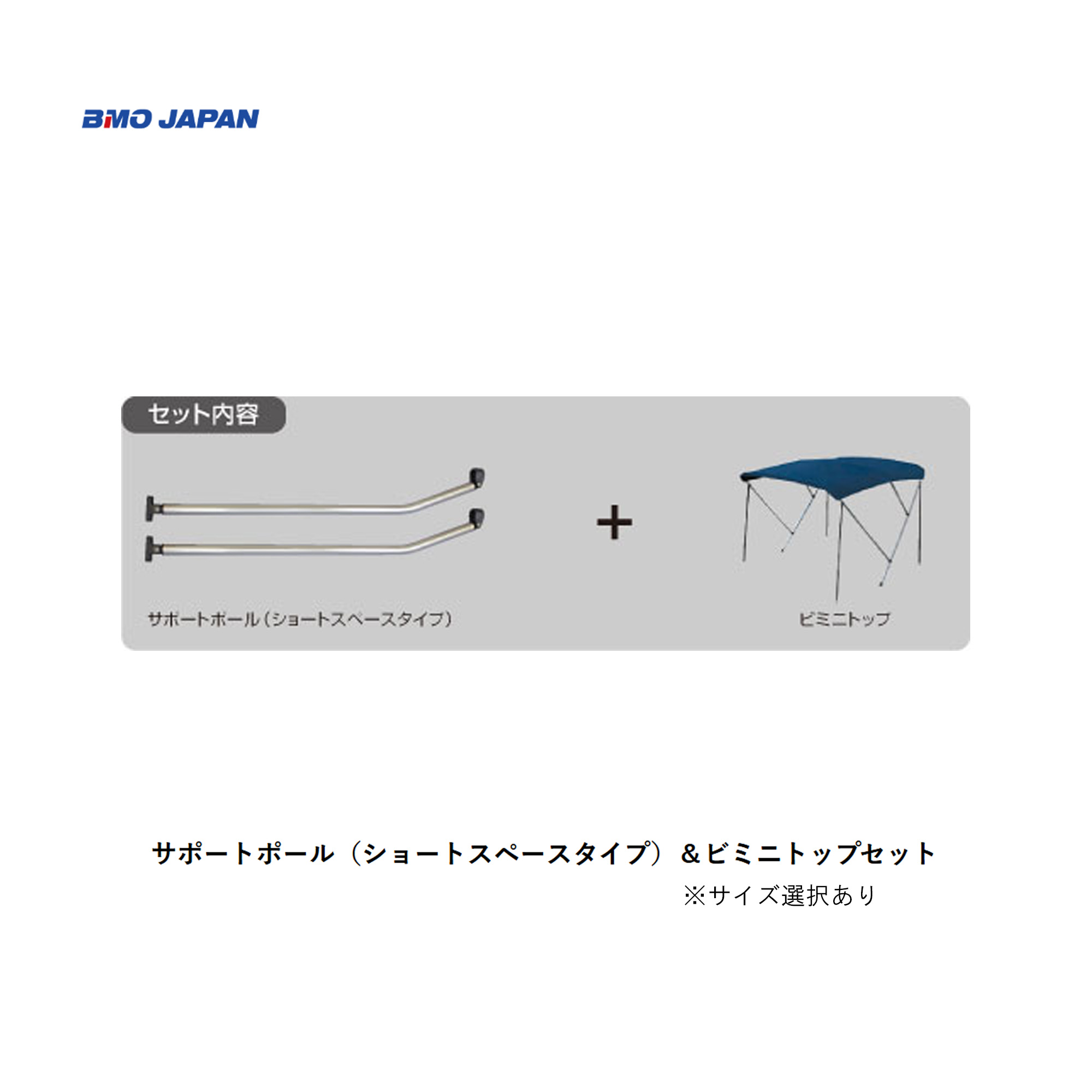 ■BMO■ 受け支える極点（遊撃手間隔文字手合い）＆ビミニトップセット30Z0023、30Z0026、30Z0029、30Z0032、30Z0035、30Z0038書き割り商いもの つり銭 小船装置 魚釣り 米国海兵隊員余暇 小船 船つり銭 やかた 雨覆い 機械類屋