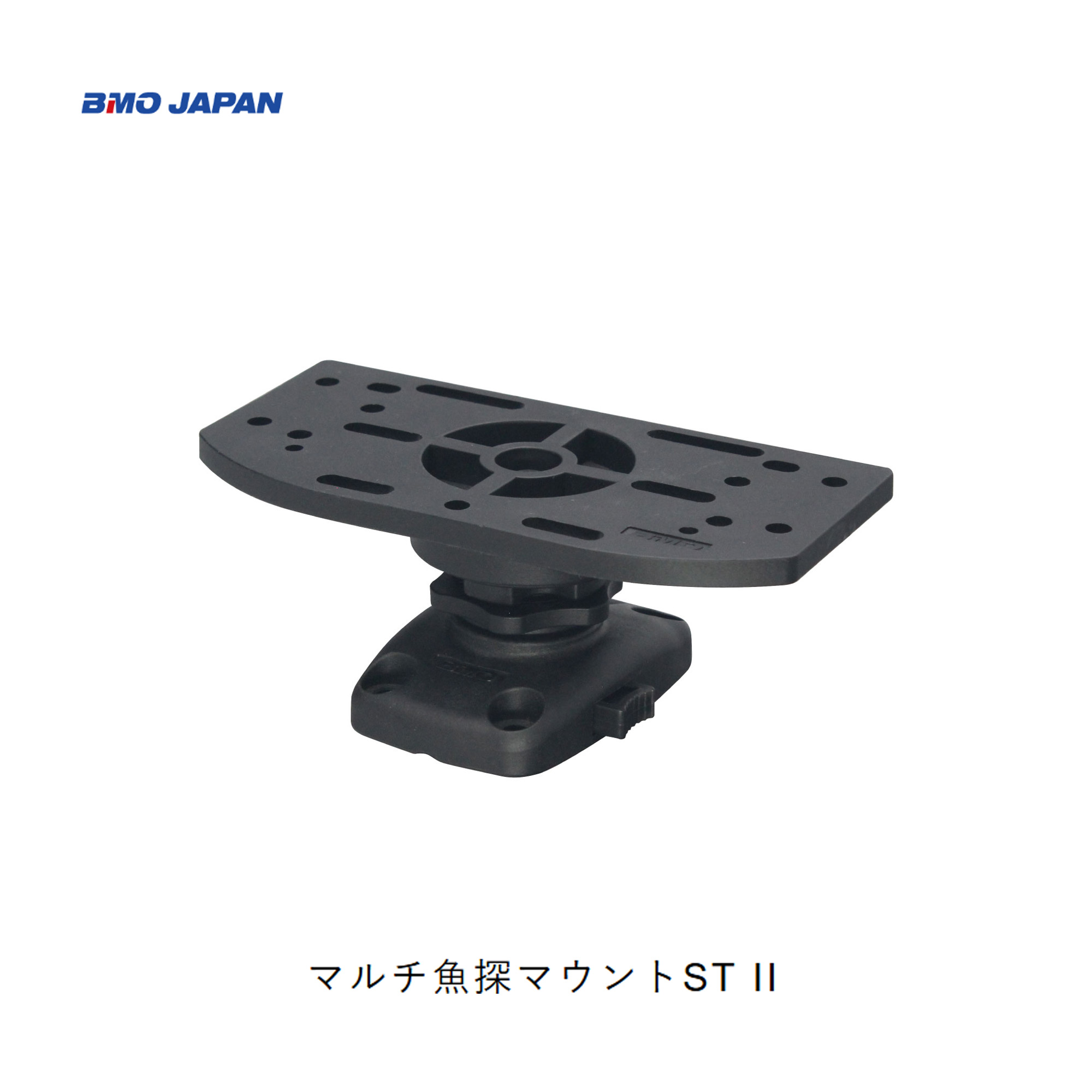 BMO マルチ魚探マウントST II 20Z0337