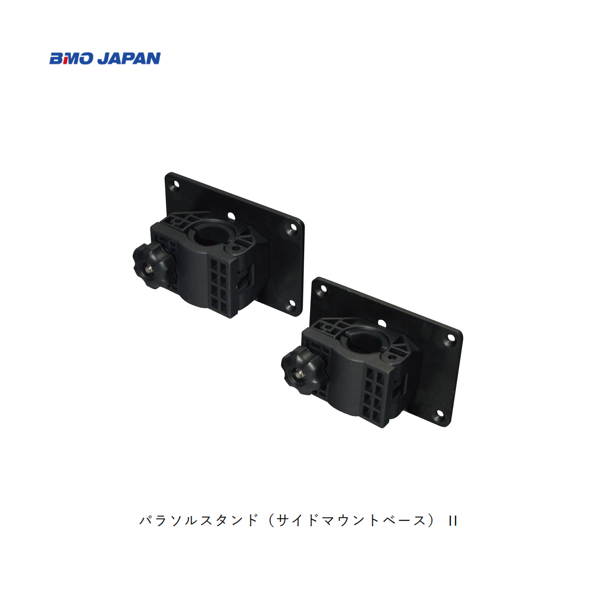 ■BMO■ 日がさ照明ランプ（サイドマウントベース） II 30Z0064持っていく 空調設備ボックス席初っきり 魚釣り 釣り銭 船 機械類屋 ※日がさ別売