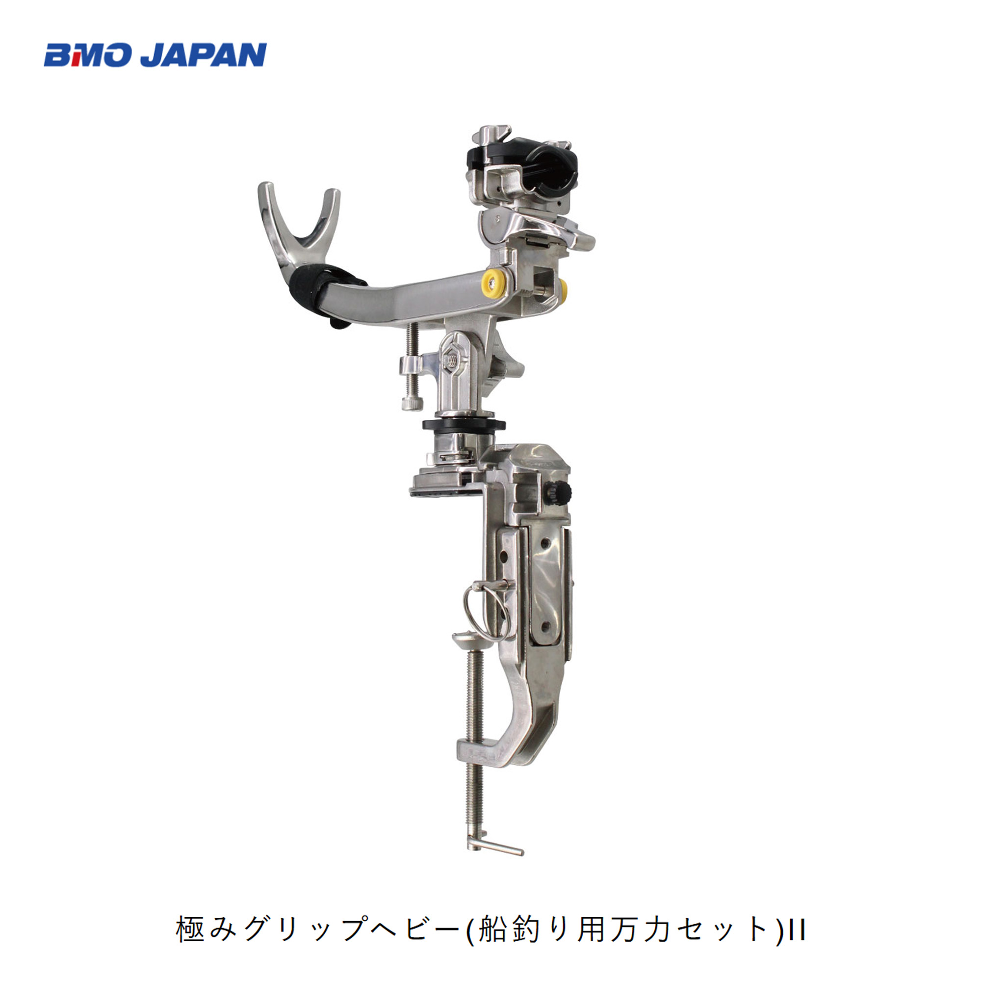 ■BMO■極みグリップヘビー(船釣り用万力セット)II 20Z0367ビーエムオー フィッシング 釣り 船 機械屋 竿 竿置き ボート釣り・船釣り・電動リール釣り 乗合船 レンタルボート ロッドホルダー|機械屋-SOGABE
