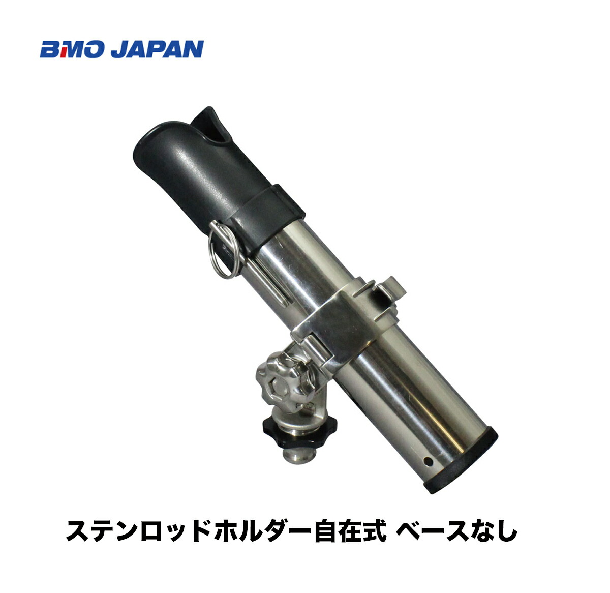 在庫あり 即納 楽天市場 ステンロッドホルダー自在式 ベースなし Bm Srh Bmo 釣り フィッシング マリンレジャー ボート 船釣り 機械屋 竿 竿立て ステップレール フレンドマリンサービス 機械屋 ｓｏｇａｂｅ 最新の激安 Www Lexusoman Com