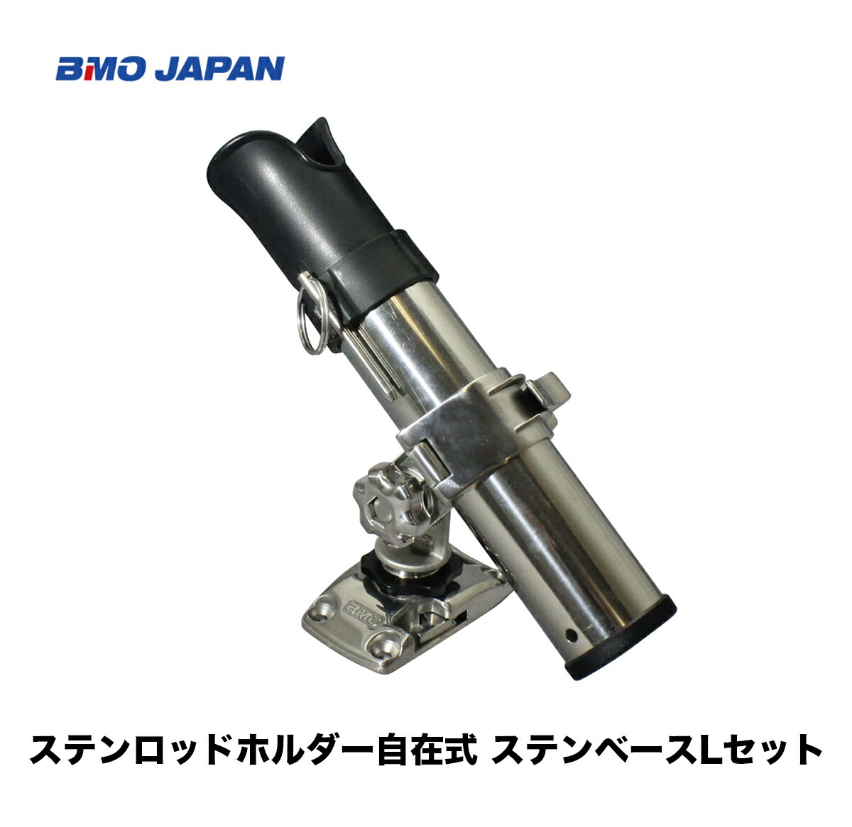 楽天市場 ステンロッドホルダー自在式 ステンベースlセット Bm Srh Ss Bmo 釣り フィッシング マリンレジャー ボート 船釣り 機械屋 竿 竿立て ステップレール フレンドマリンサービス 機械屋 ｓｏｇａｂｅ