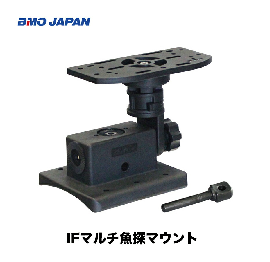ポイント10倍 Bmo Ifマルチ魚探マウント z0122 魚探架台 取り付け 360度回転bmo ビーエムオー インフレータブルボート フィッシング 釣り 船 機械屋 Ie Monogatari Jp
