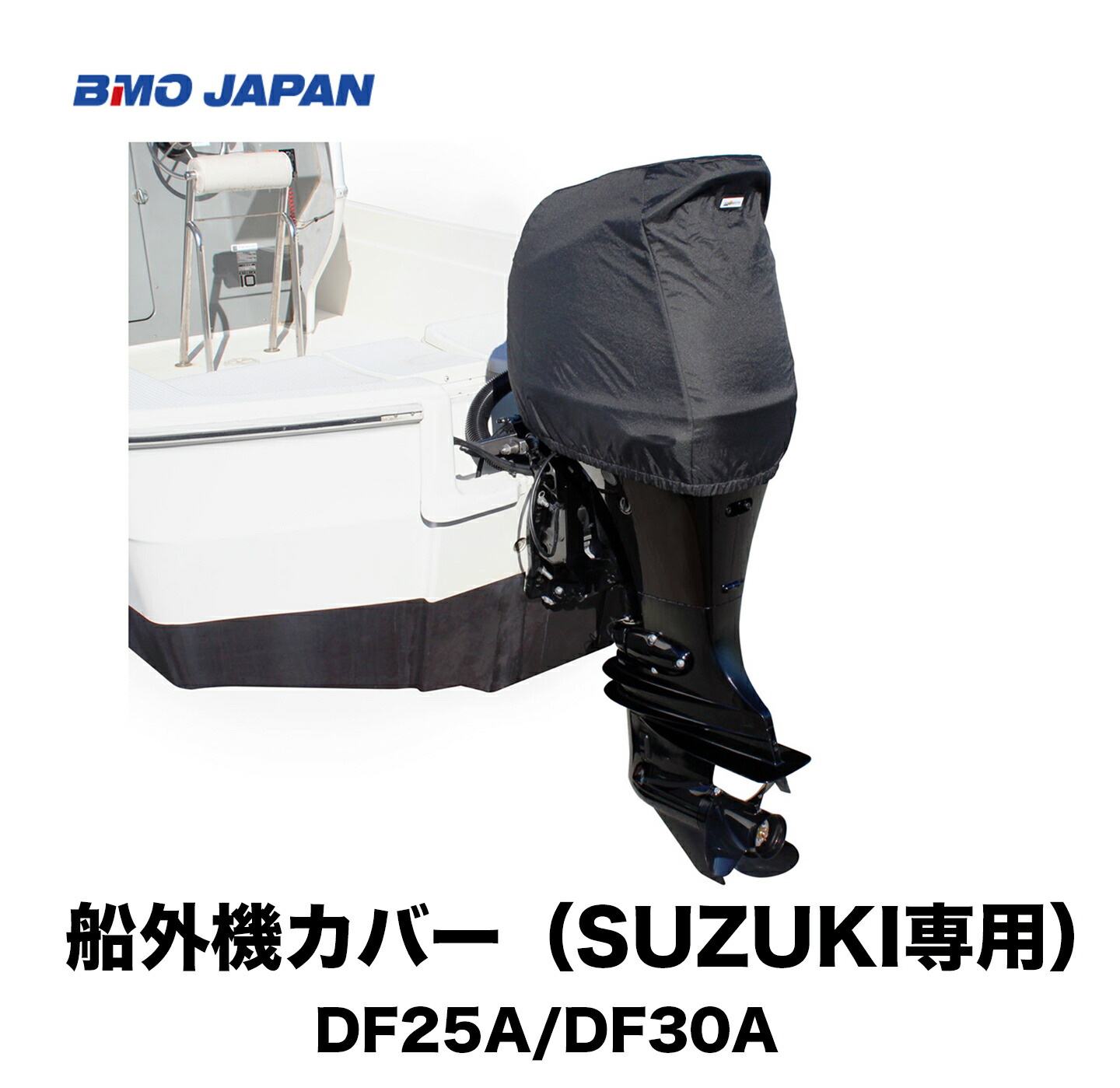 楽天市場】【31日までエントリーでP10倍!】 BMO JAPAN ビーエムオー