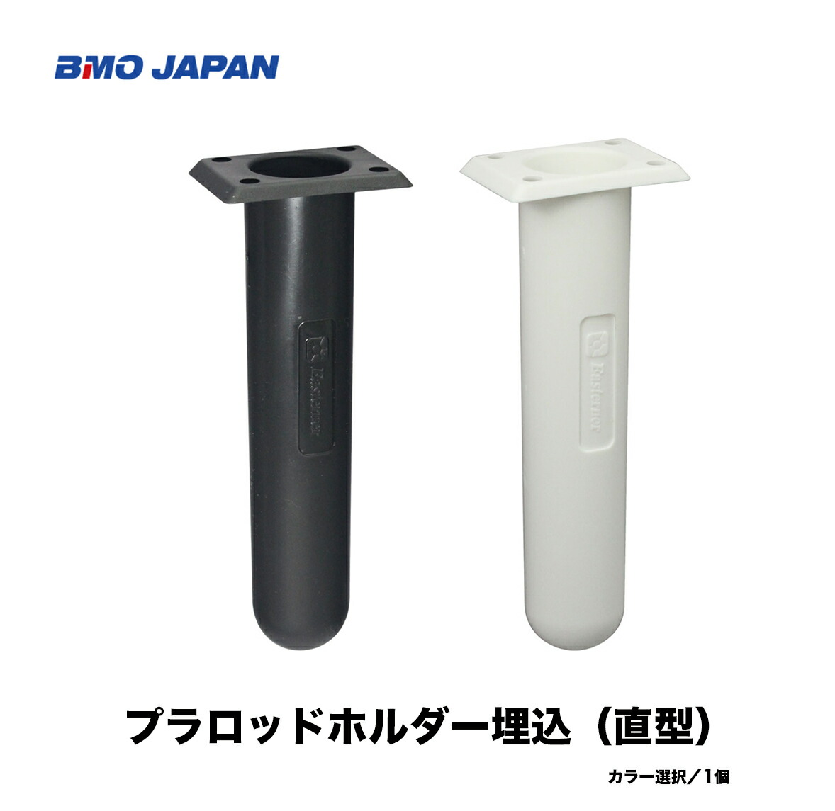 BMO IF3連ロッドホルダー(一体型) 20Z0171 - 通販 - escopil.co.mz