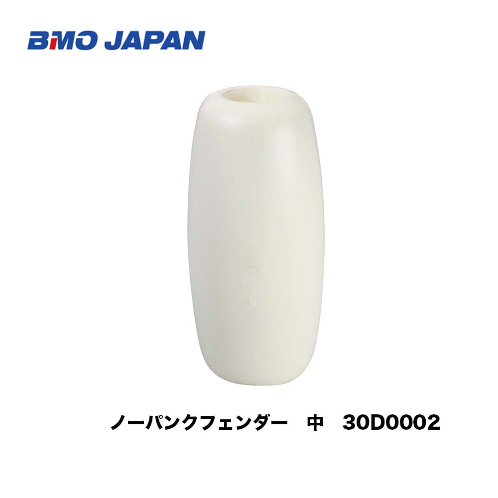 ■BMO■ ノーパンクフェンダー（ＥＶＡ） Ｌ480xＤ210◆其れ相応小船大きさ～27ｆｔ用 30D0002大型艇 小船 係留 お役目艇 ビーエムオー 牢固たる 機械類屋