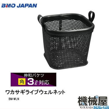 楽天市場 ワカサギライブウェルネット Bm Wln ワサカギ Bmo 釣り フィッシング マリンレジャー ボート 船釣り わかさぎ レンタルボート 機械屋 ｓｏｇａｂｅ