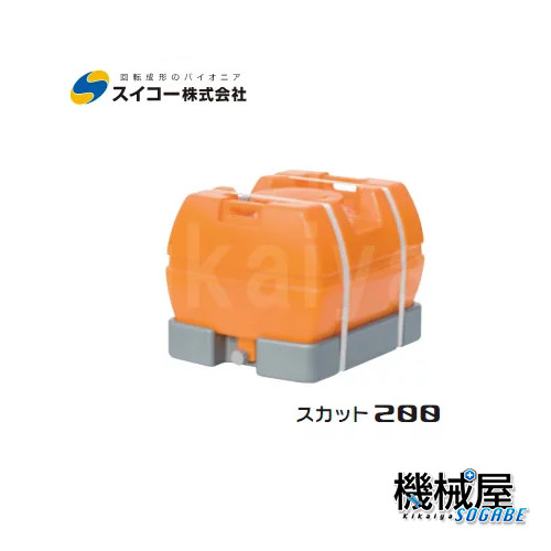 楽天市場】□スイコー スカット600 SK-600 スイコー ローリータンク ...