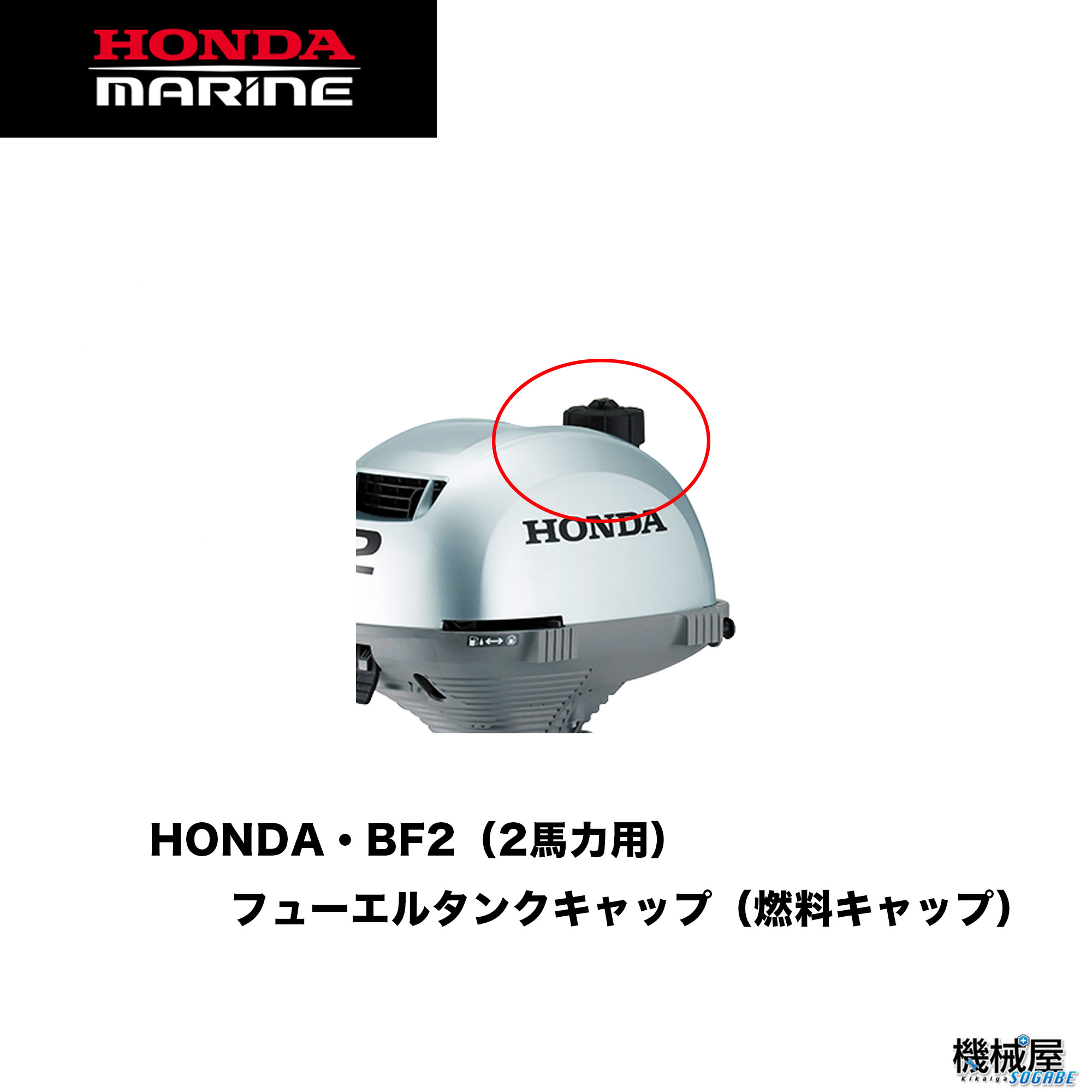 楽天市場】ホンダ2馬力船外機用□メンテナンスセット・10点