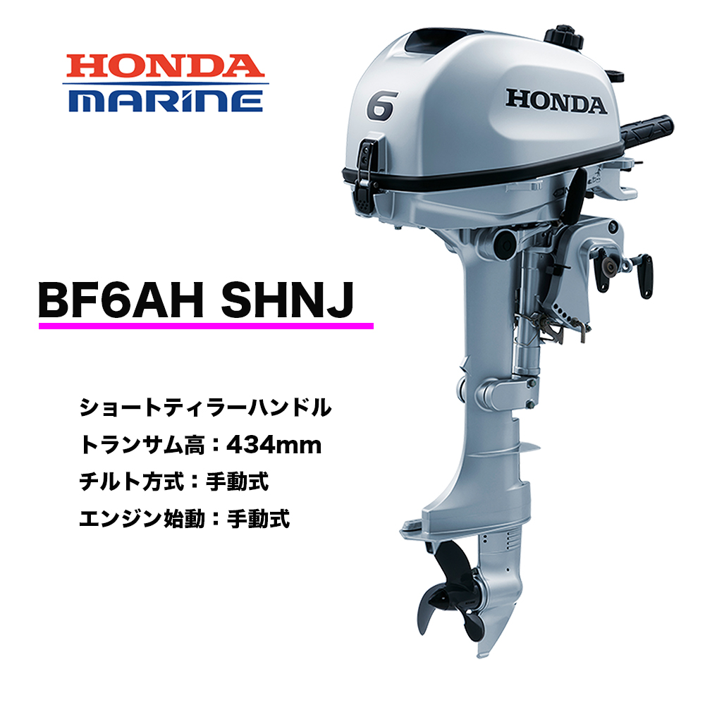 楽天市場】□ホンダ船外機 BF5DH LHNJ (5馬力）□ロングトランサム 1.5