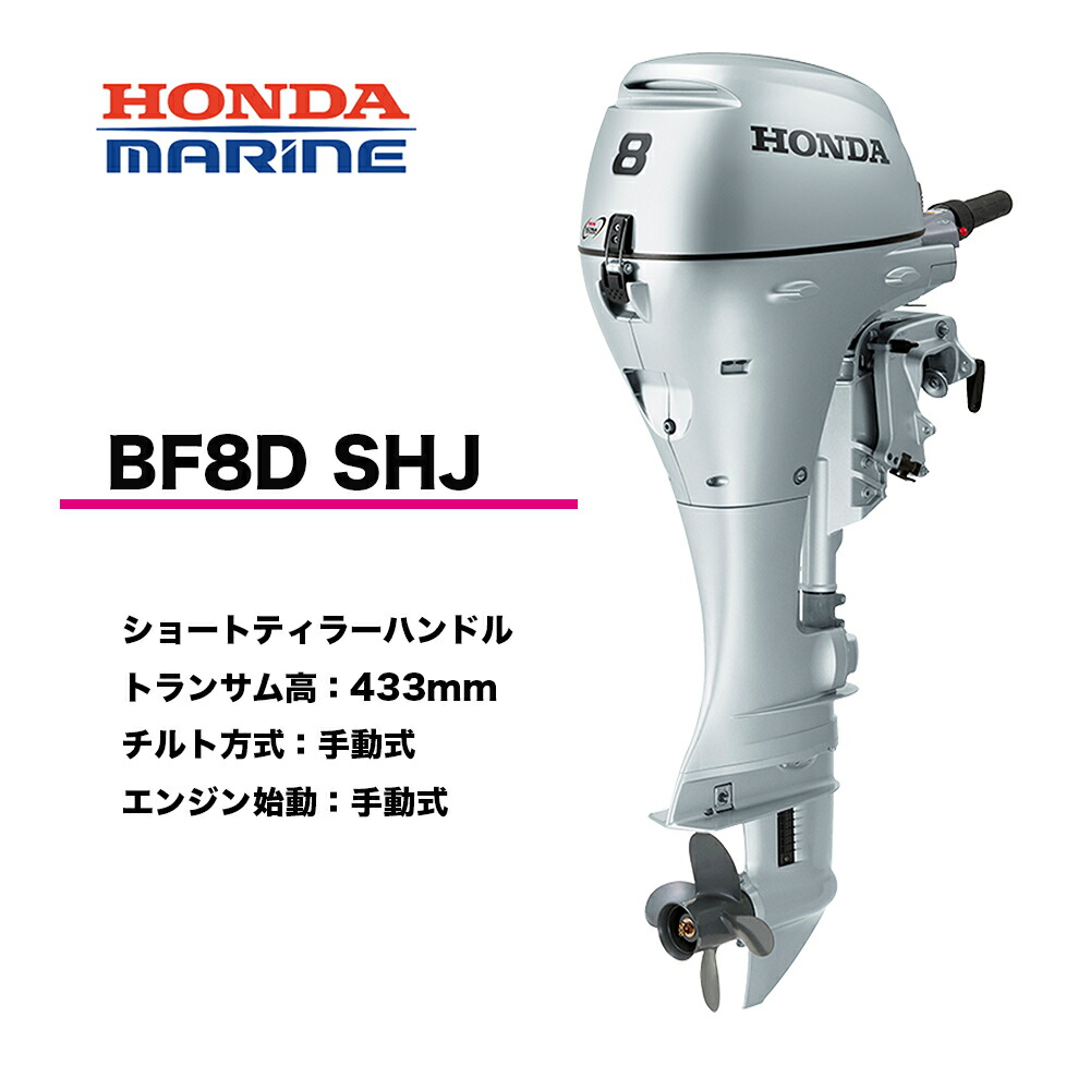 楽天市場】送料無料 □ホンダ技研 9.9馬力船外機 BF9.9 SHJ □ショート