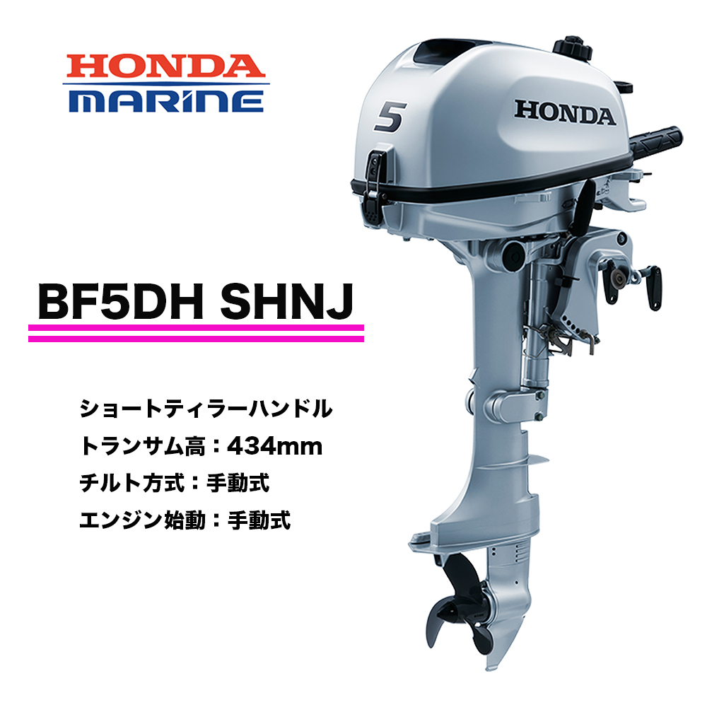 楽天市場】□ホンダ船外機 BF2DH LCHJ□ ロングトランサム□1年間 