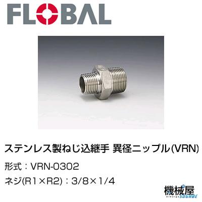 ◇ 45°エルボ(V45L)) ◇ 4 V45L-32◇フローバル 04100412 ステンレス製