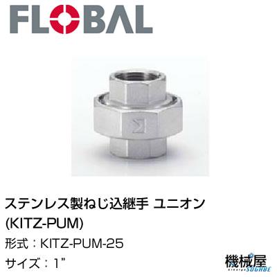 ◆ユニオン(KITZ-PUM) ◆ 1\
