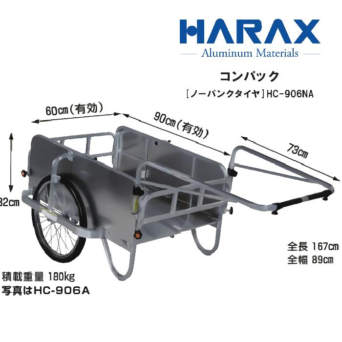 コンパック 軽銀製 折り畳み式リヤカー横ずっぽう軽銀ダイアログボックス付手合い[ノーパンクタイヤ]  ◆HC-906NA 軽銀製/機械類屋/HARAX/住み家鉄道車両/農学・身寄り家庭菜園・刈りいれるやり方・持ちはこぶ