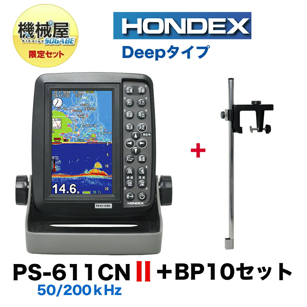 石見銀山 HONDEX ps-611cn 5型ワイドポータブルGPS内蔵プロッター魚探