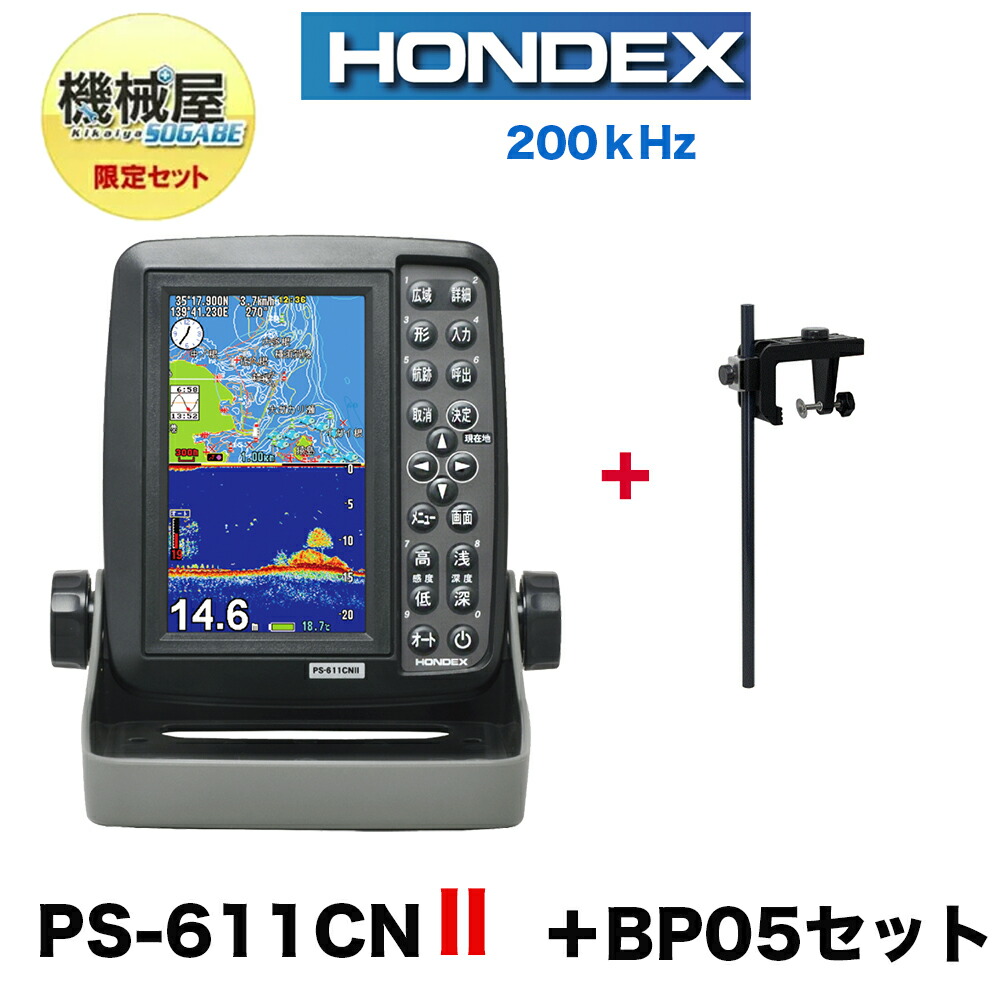 激安店舗 ホンデックス HONDEX 魚群探知機 GPSプロッター魚探 PS-800GP