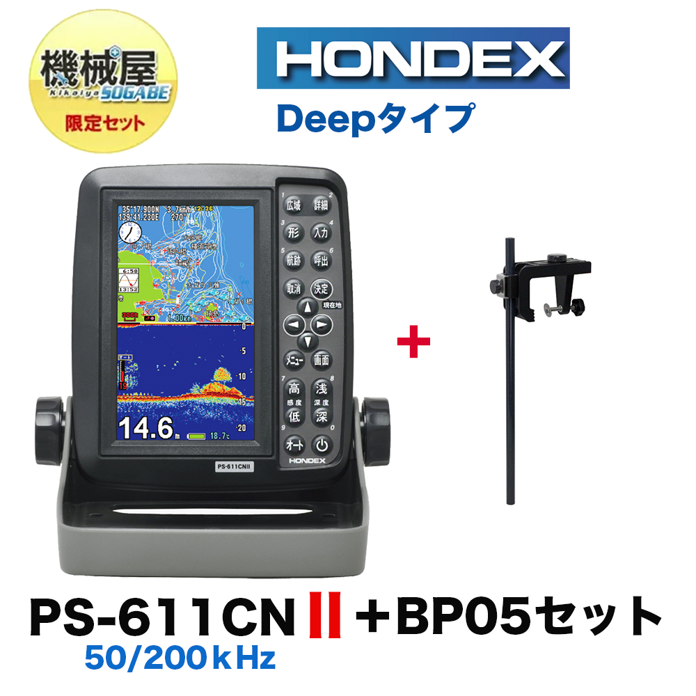 すぐったレディース福袋 川奈観光ボートハウス ともの企画HONDEX ホンデックス PS-611CNII バリューセット モバイルシャフト55UC 