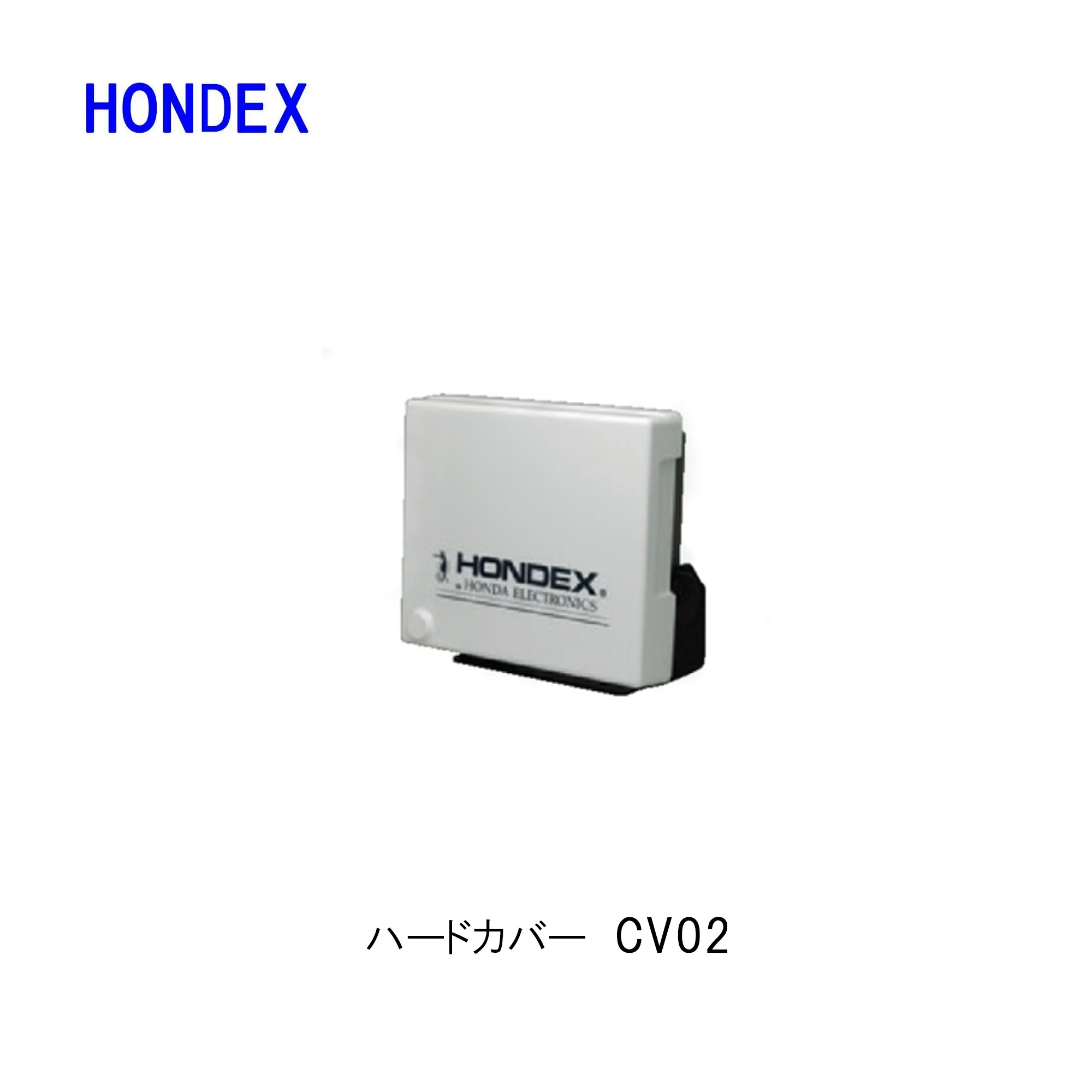 楽天市場】□ホンデックス□ ハードカバー CV09（HDX-9S/HE-9000/PS