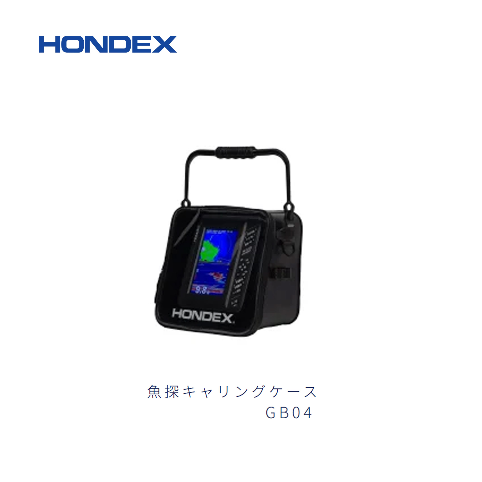 ■ホンデックス■魚探キャリングケース GB04HONDEX オプション一部分 魚探覆いかぶせる 助けになるグッズ  本多電子 魚探 魚群さぐり当てる機 魚釣り なおなお書き-711CN 沖釣り 釣果 機械類屋