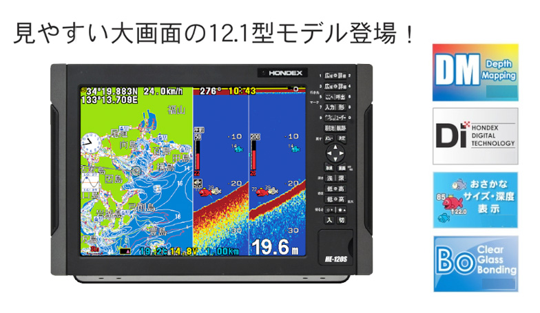 当店の記念日 □HE-120S 12.1型カラー液晶プロッターデジタル魚探GPS